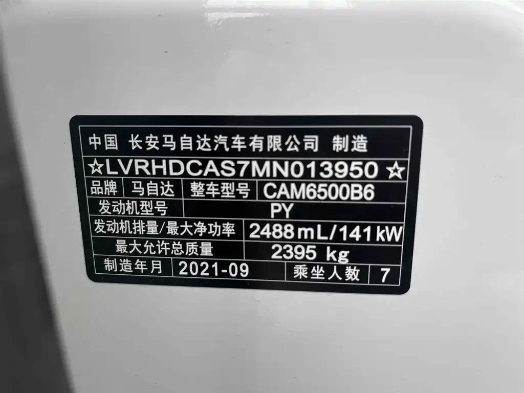Mazda CX-8 2019 2.5L 2WD Luxury — миниатюра 19