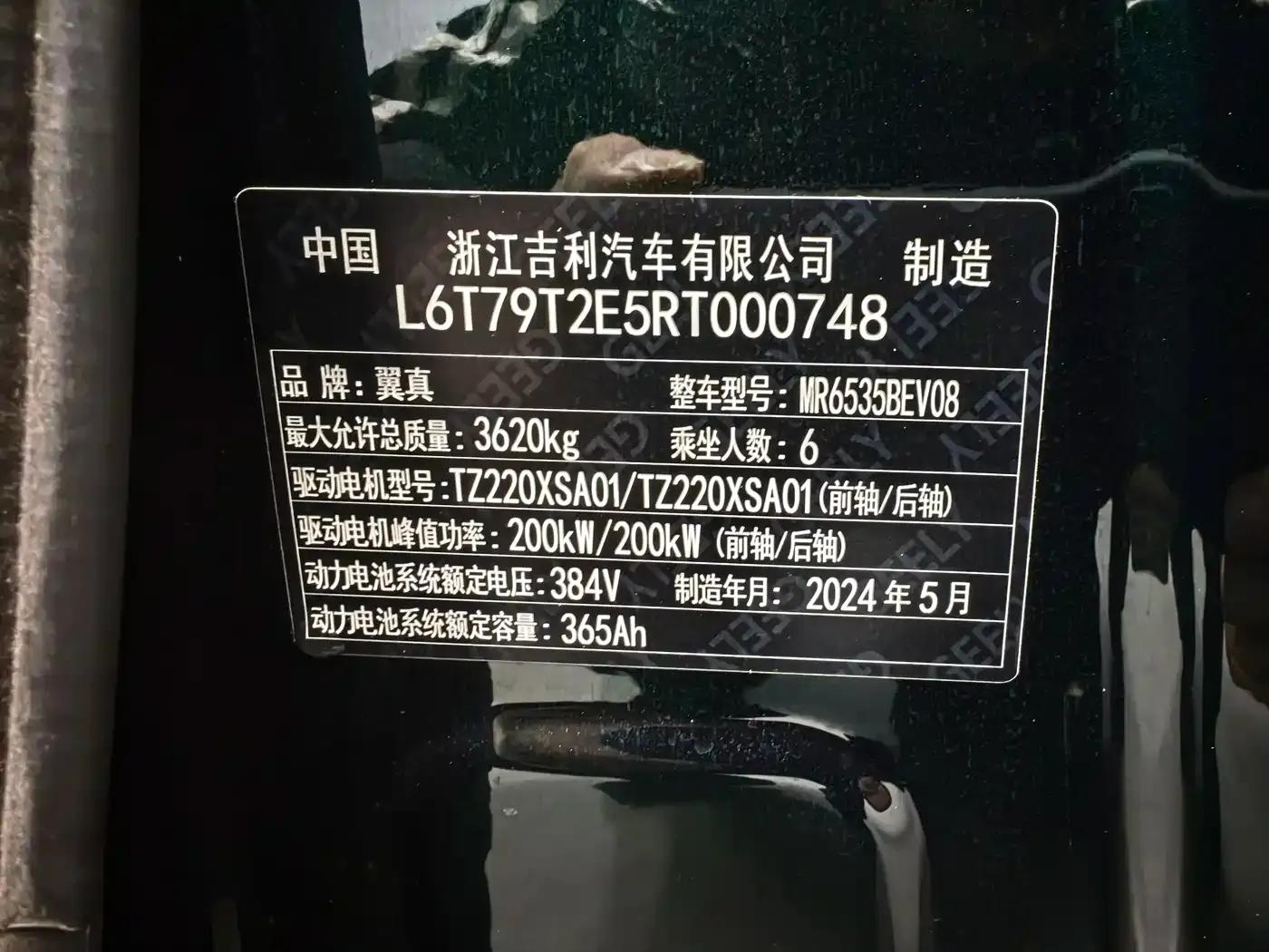 Wingzhen L380 2024 Model, 140-degree, 6-seater, 4WD Ultra — миниатюра 20