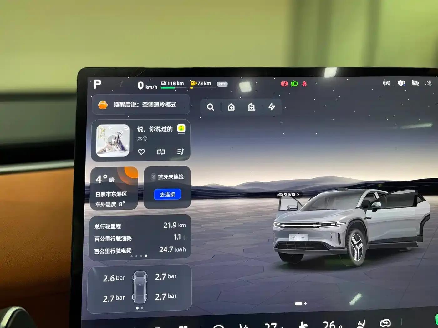 Changan Qiyuan E07 2025 Range Extended 2WD 39kWh Max Smart Driving Edition — миниатюра 11