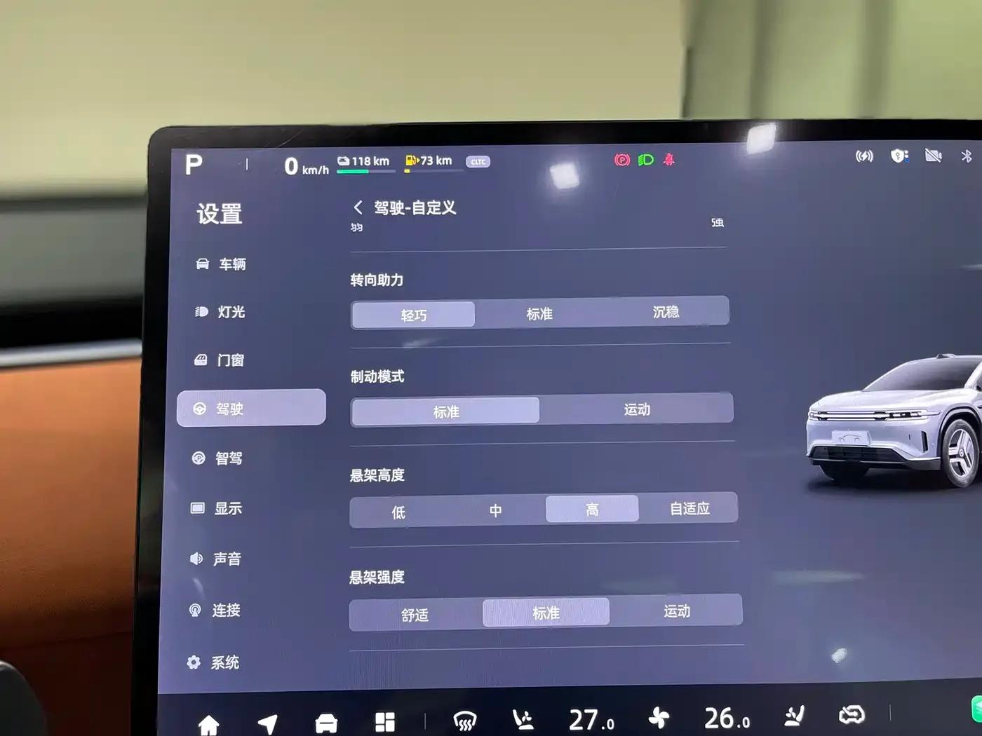 Changan Qiyuan E07 2025 Range Extended 2WD 39kWh Max Smart Driving Edition — миниатюра 12