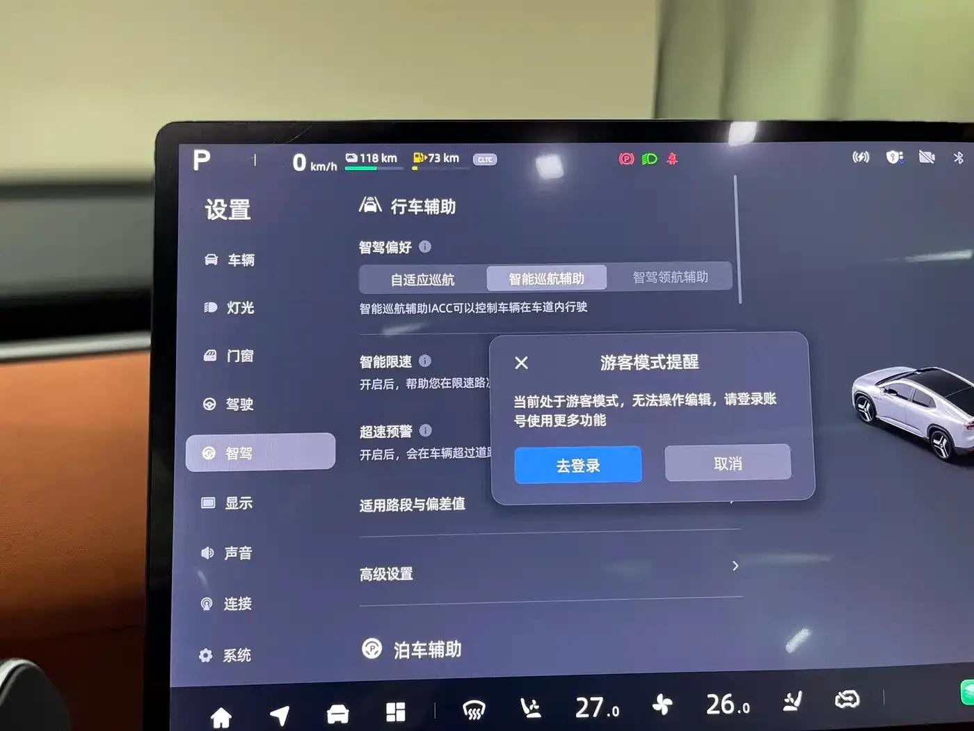 Changan Qiyuan E07 2025 Range Extended 2WD 39kWh Max Smart Driving Edition — миниатюра 13