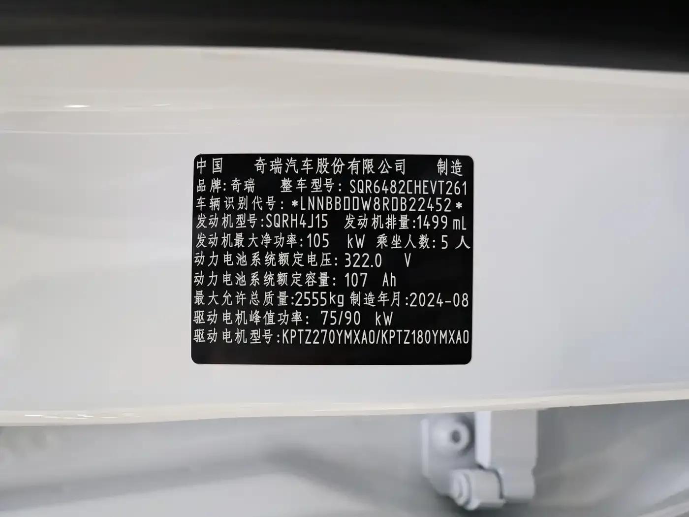 Fengyun T10 2025 Model 210 Luxury Edition — миниатюра 12