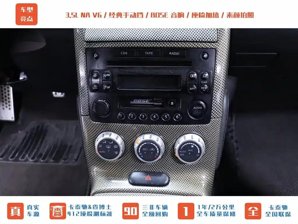 Nissan 350Z 2006 3.5 MT — миниатюра 12