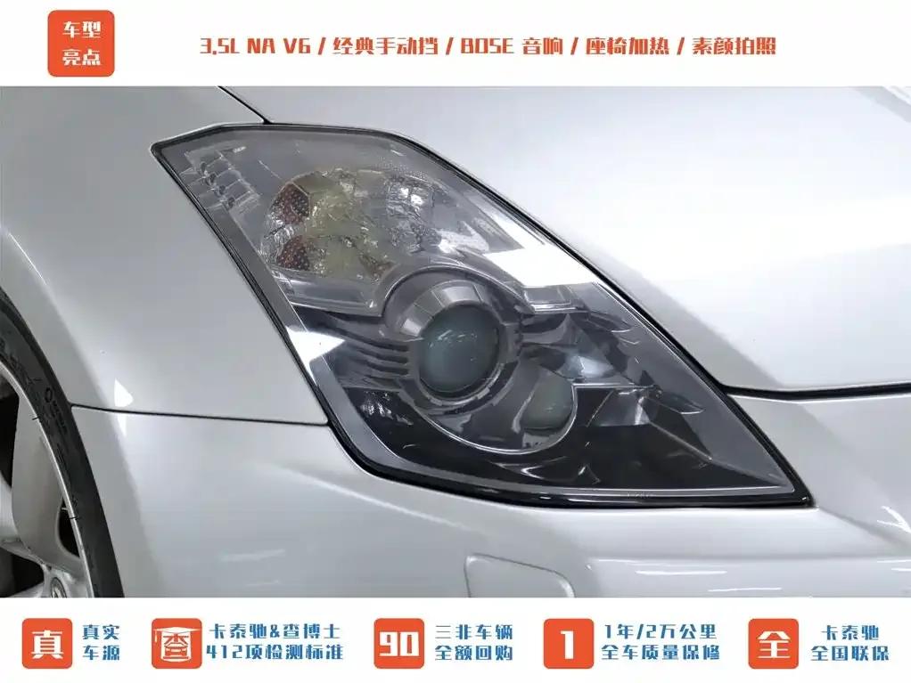 Nissan 350Z 2006 3.5 MT — миниатюра 3