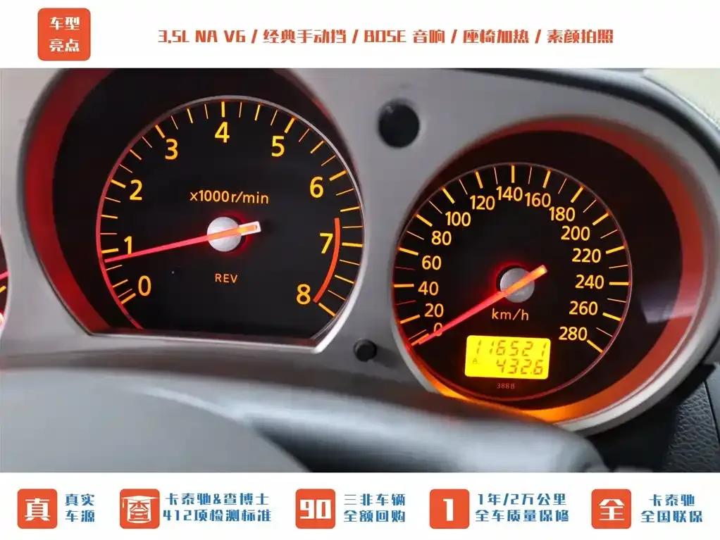 Nissan 350Z 2006 3.5 MT — миниатюра 10