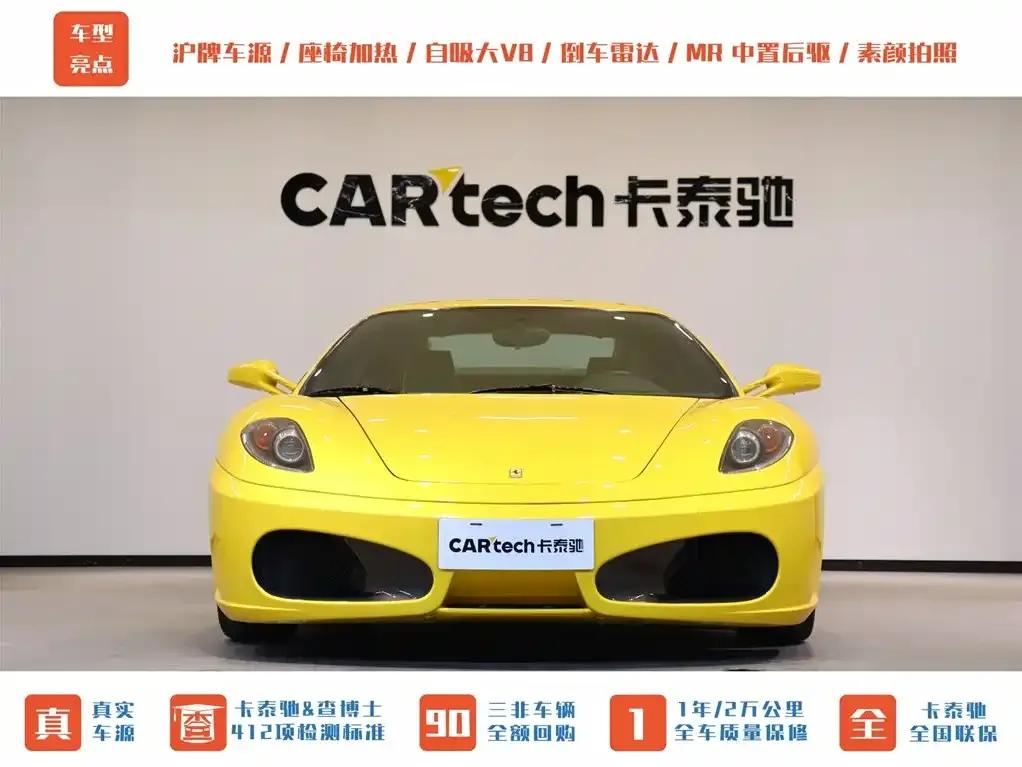 Ferrari F430 2005 Coupe 4.3 — миниатюра 2