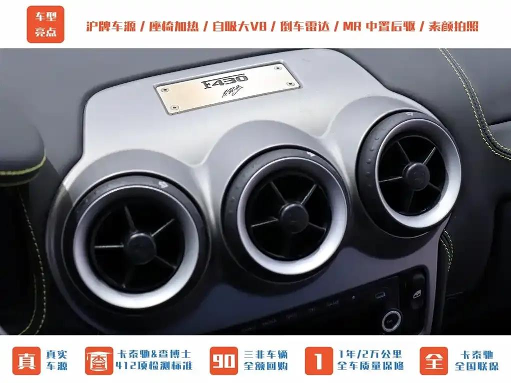 Ferrari F430 2005 Coupe 4.3 — миниатюра 14