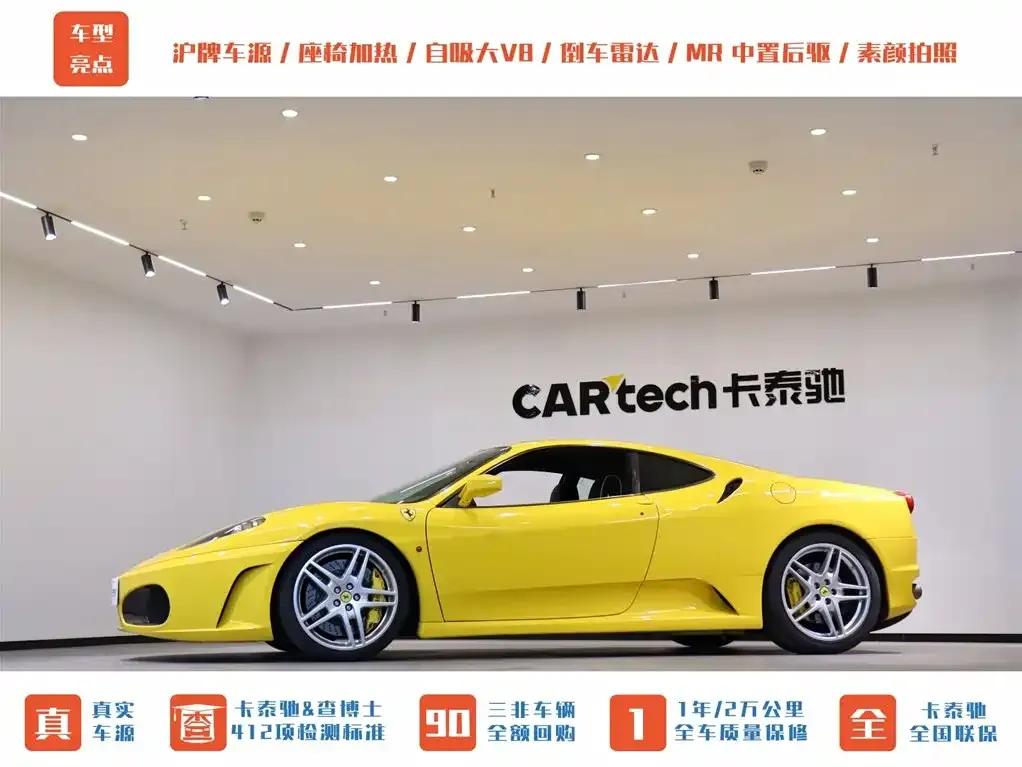 Ferrari F430 2005 Coupe 4.3 — миниатюра 4