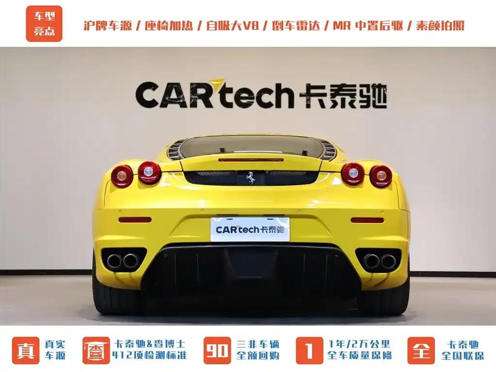 Ferrari F430 2005 Coupe 4.3 — миниатюра 7