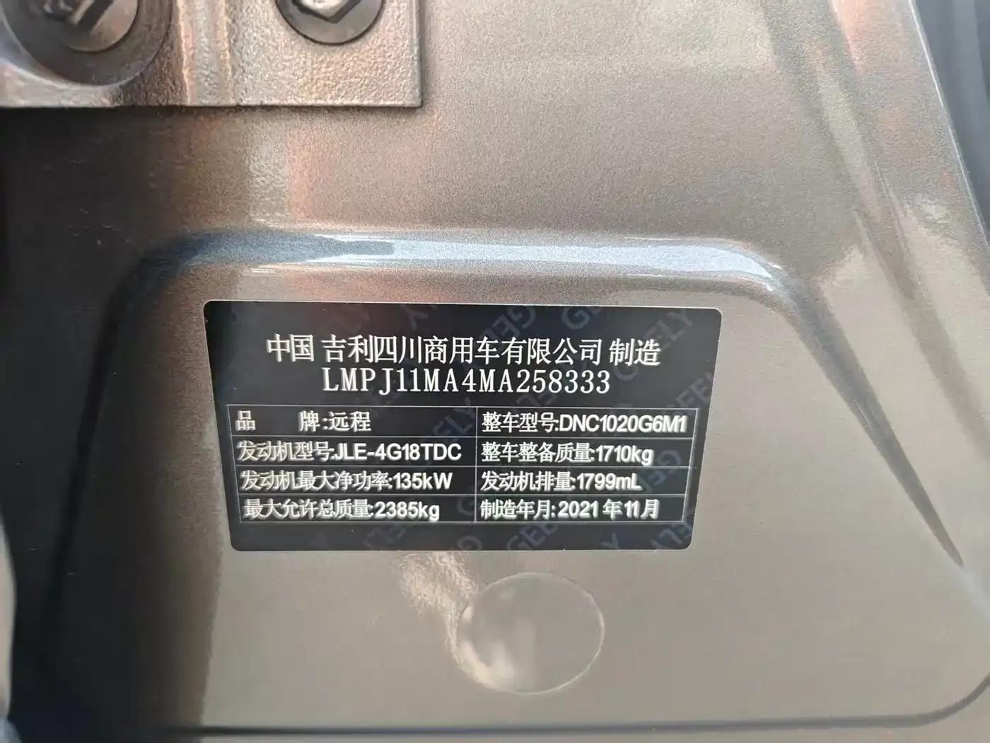 Remote FX 2021 1.8T Smart Connect 5-seater — миниатюра 15