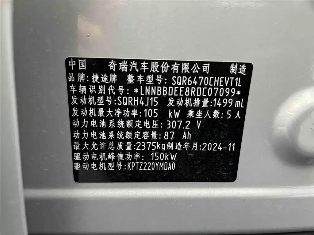 Jetour Mountain & Sea T1 2024 Model 150km Coastal — миниатюра 20