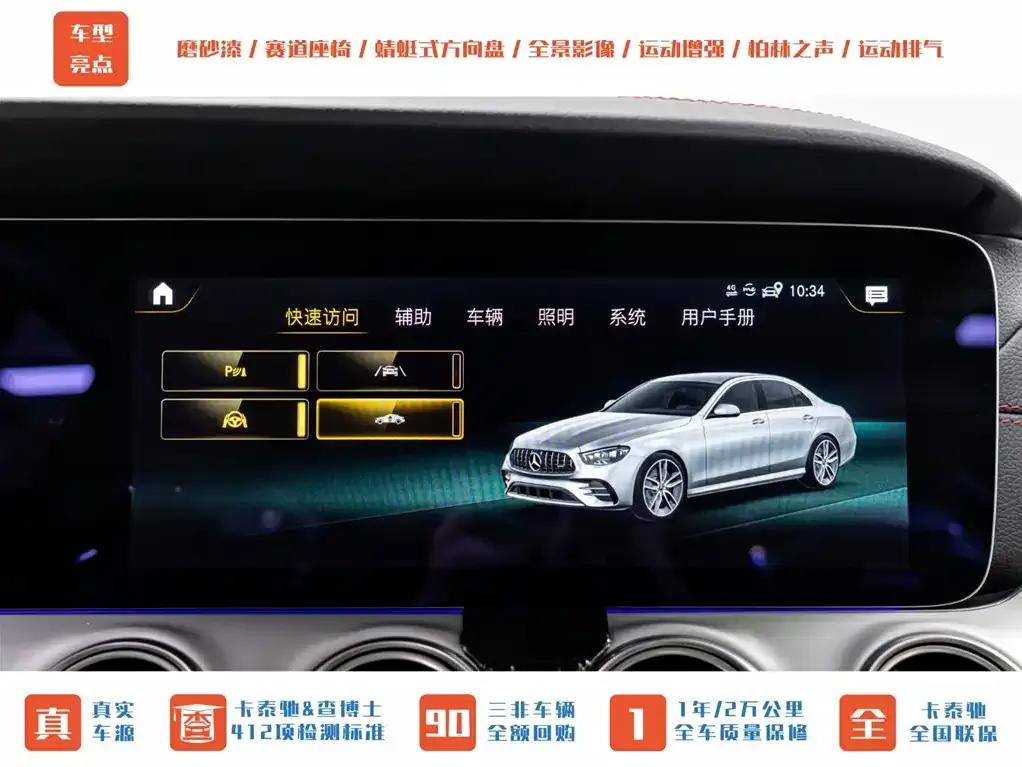 2022 Mercedes-Benz E-Class AMG 53 4MATIC+ — миниатюра 15