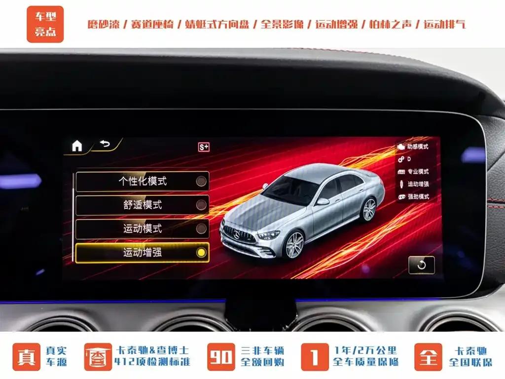 2022 Mercedes-Benz E-Class AMG 53 4MATIC+ — миниатюра 16