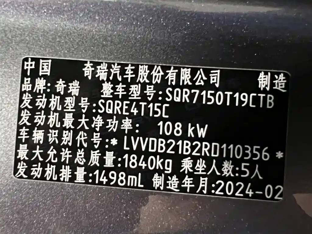 Oumengda 2023 1.5T CVT New Dynamic Edition — миниатюра 18
