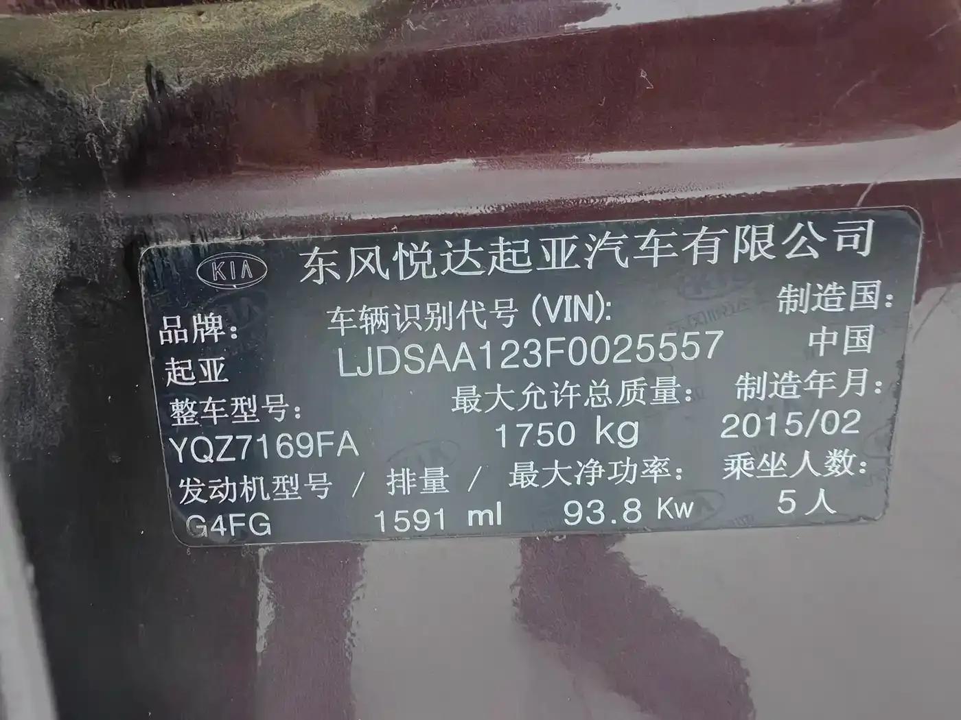 Kia K3S 2014 1.6L Automatic GLS — миниатюра 9