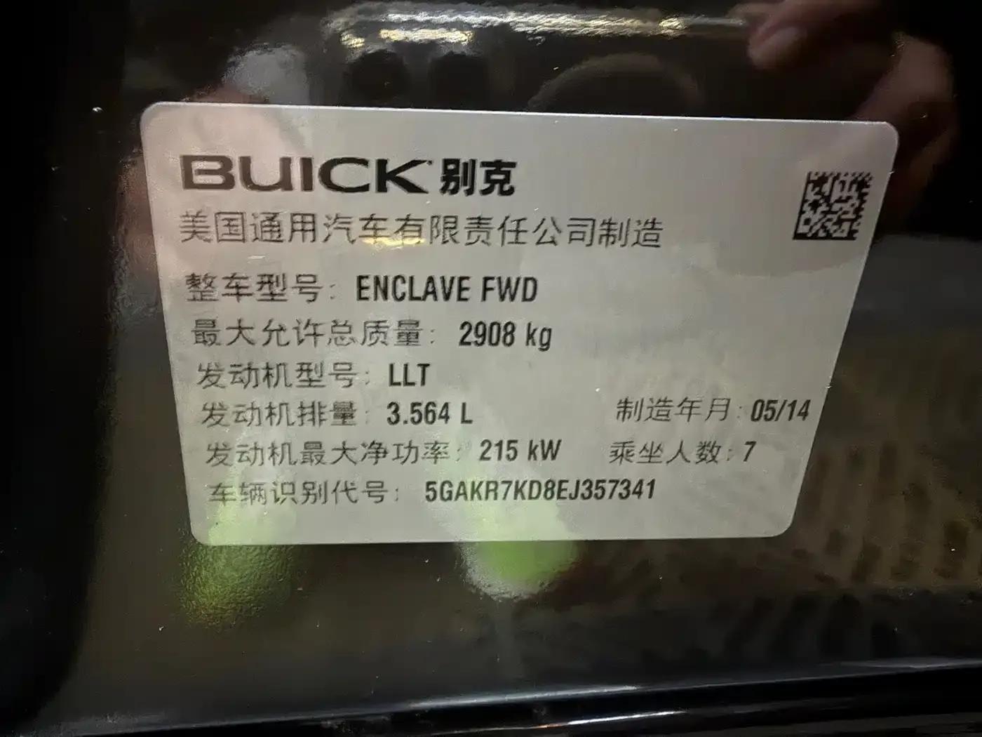 Enclave 2014 3.6L 2WD Elite Comfort — миниатюра 54