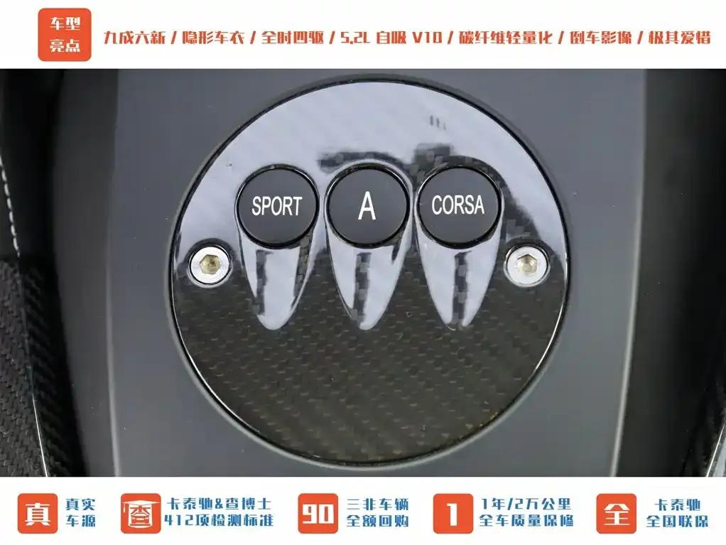 Gallardo 2011 LP 570-4 Superleggera — миниатюра 15