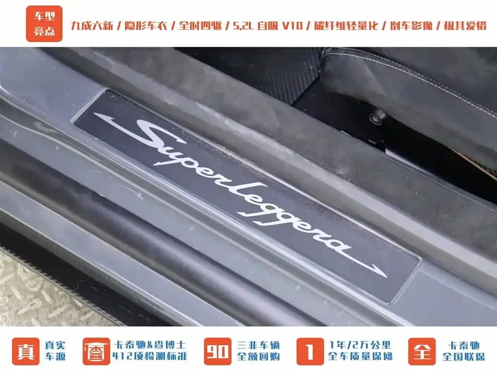 Gallardo 2011 LP 570-4 Superleggera — миниатюра 18