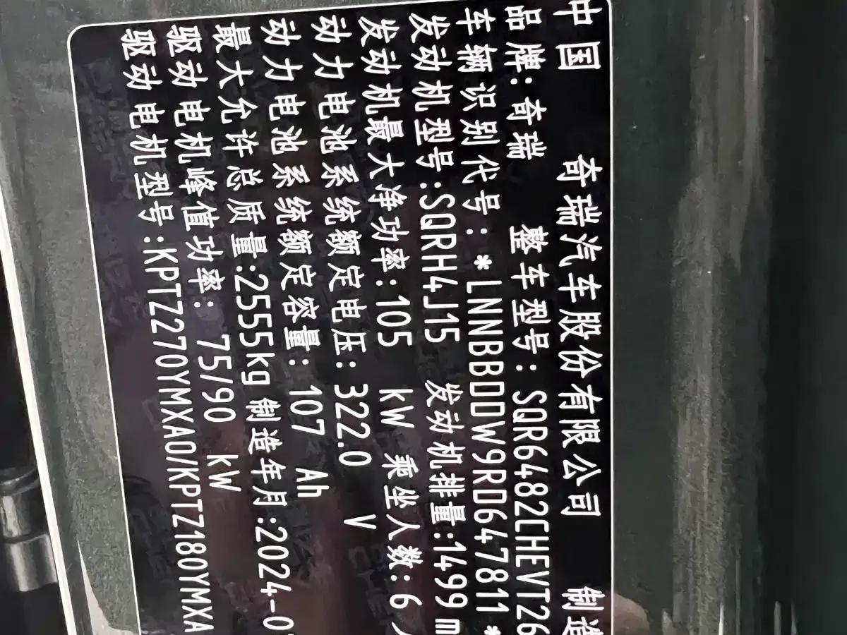 Fengyun T10 2024 Model 210 Luxury Edition — миниатюра 34