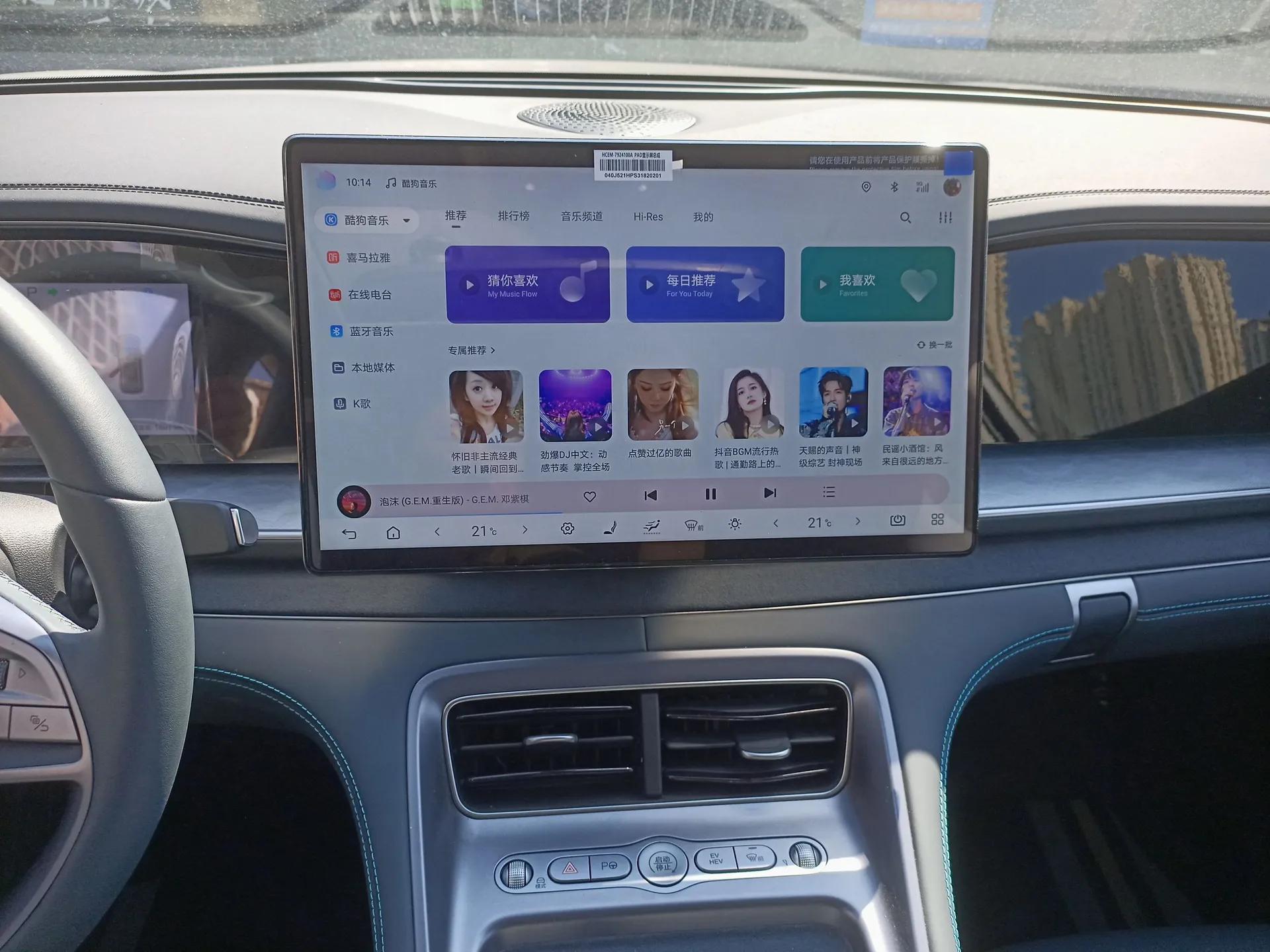 BYD Sealion 07 DM-i 2025 150 Flagship+ Edition — миниатюра 15
