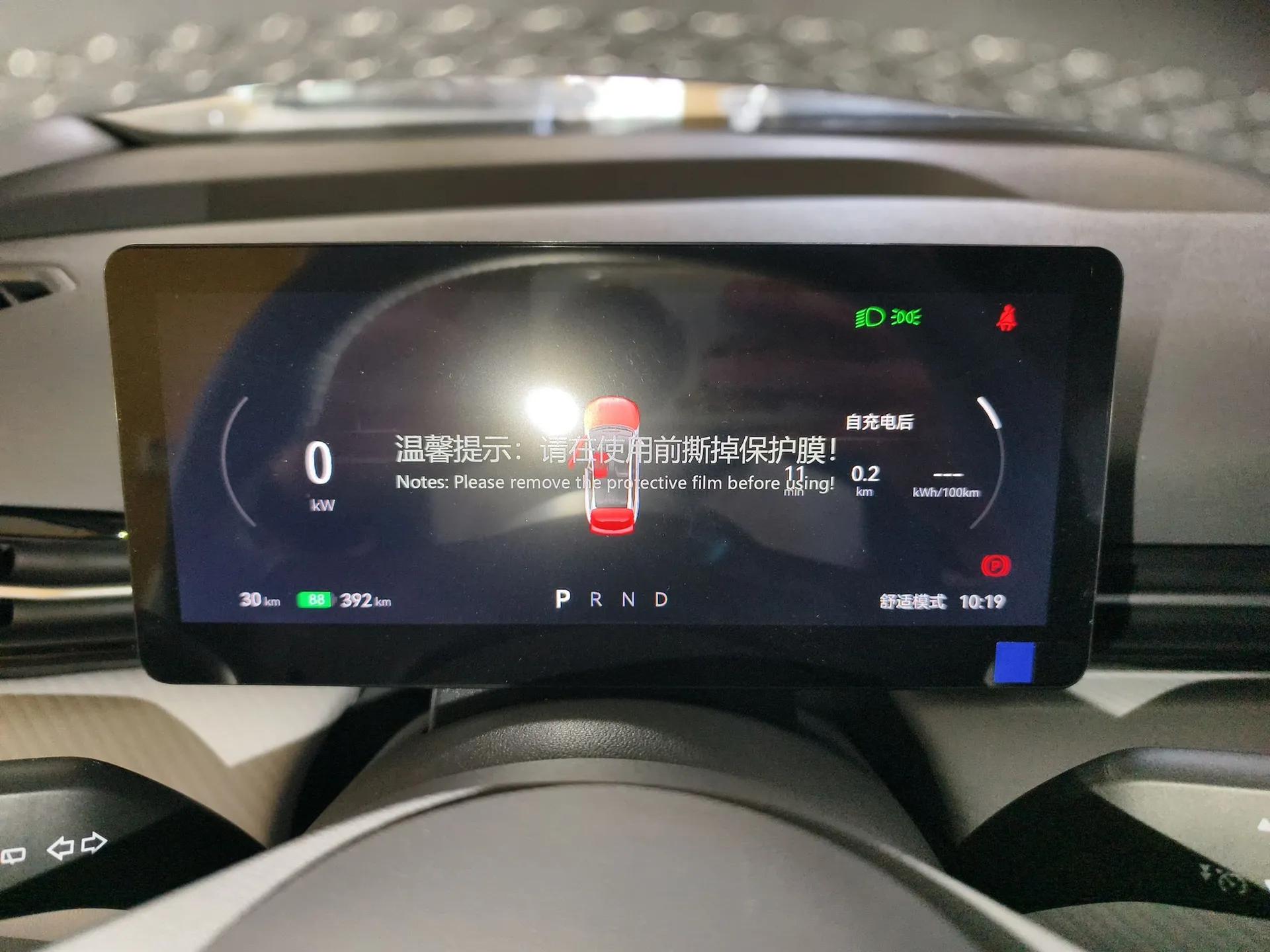 Bestune Yueyi 03 2025 445km Joyful Edition — миниатюра 15