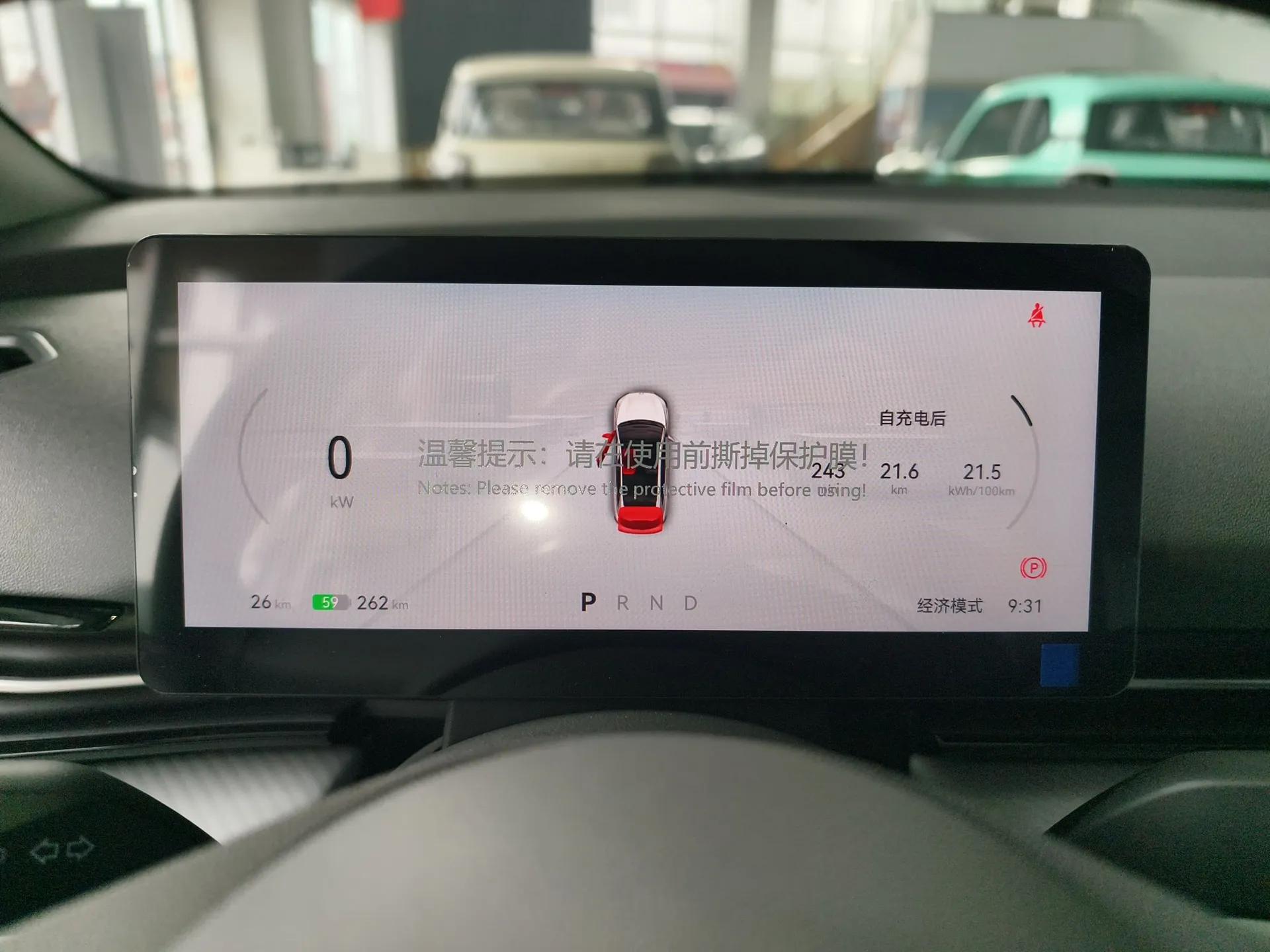 Bestune Yueyi 03 2025 445km Joyful Edition — миниатюра 15
