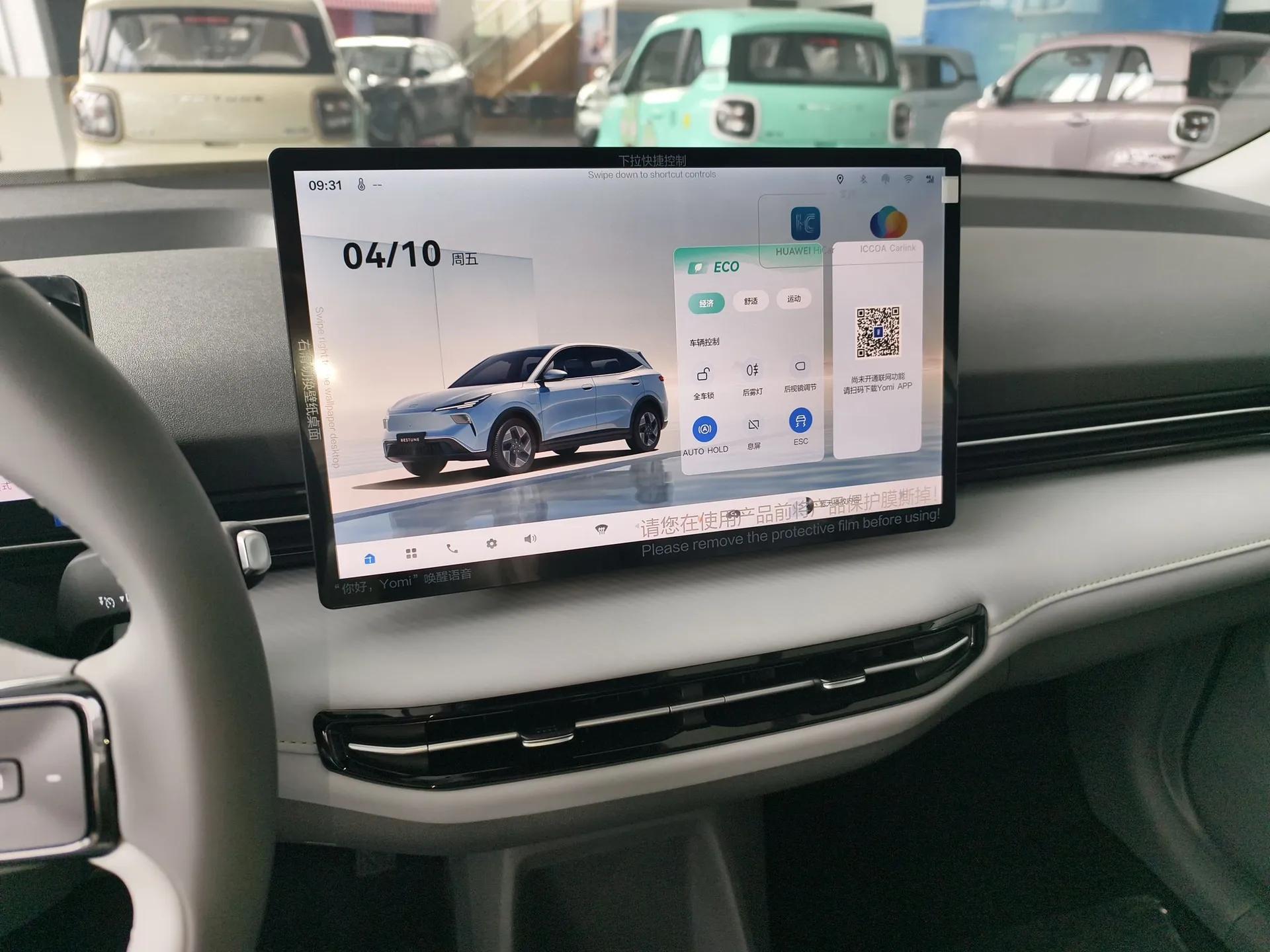 Bestune Yueyi 03 2025 445km Joyful Edition — миниатюра 16