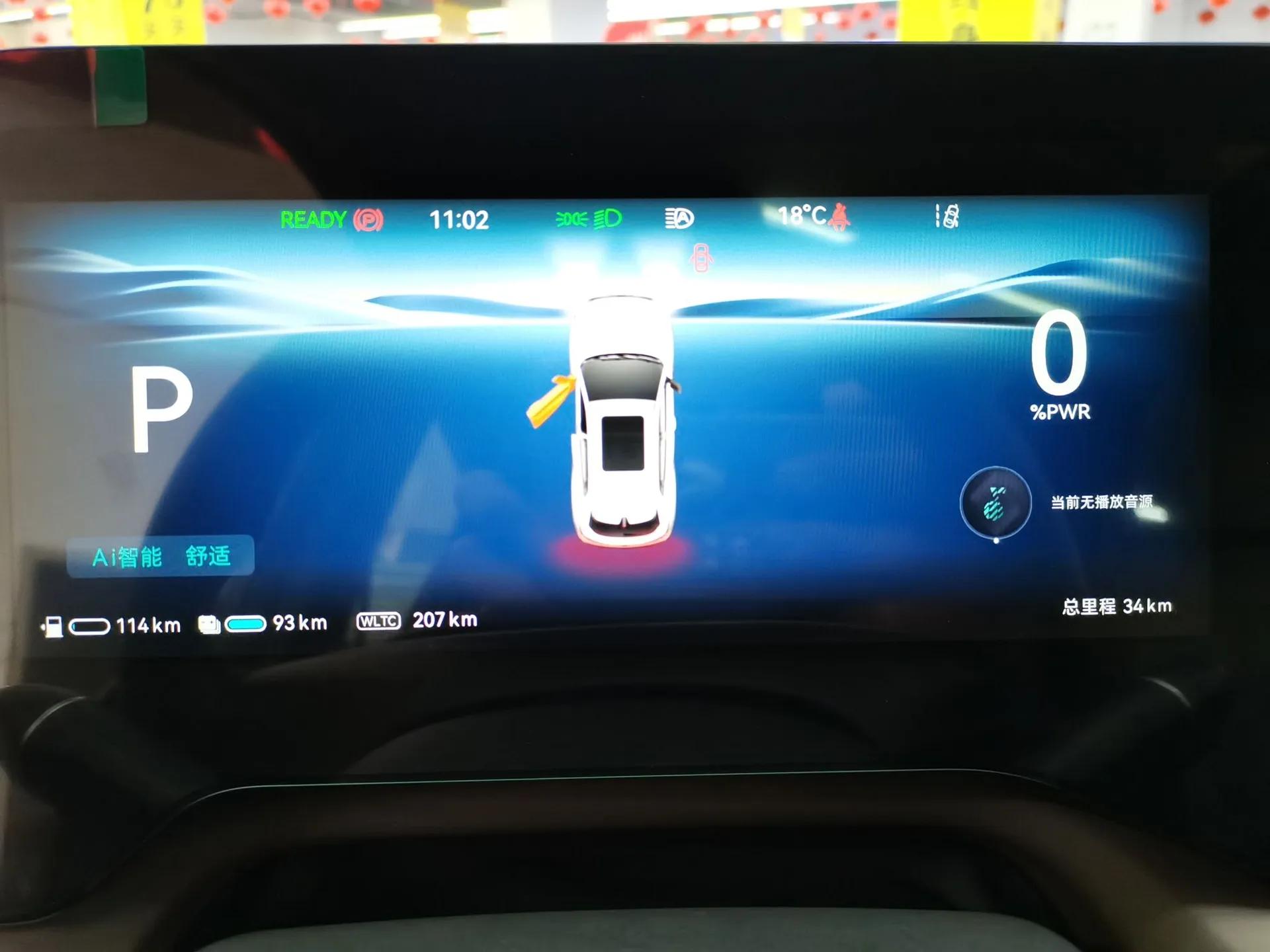 CHANGAN CS55PLUS PHEV 2026 Model, Smart New Blue Whale 125km Zhiyue Version — миниатюра 15