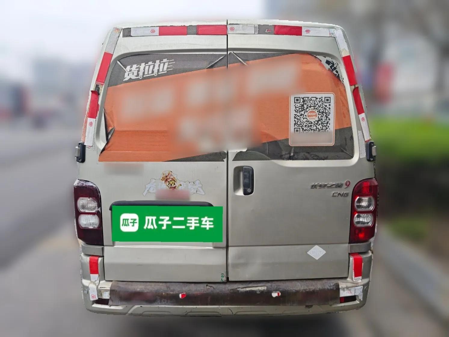 CHANGAN KAICHENG Star 9 2015 1.5L CNG Base Version 4G15S — миниатюра 5