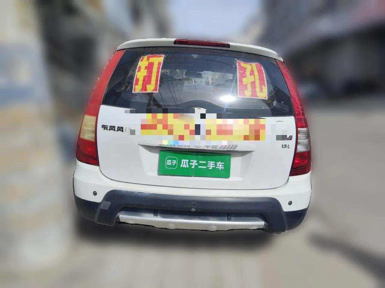 FORTHING Joyear 2014 LV Facelift 1.5L AMT Luxury Model — миниатюра 5