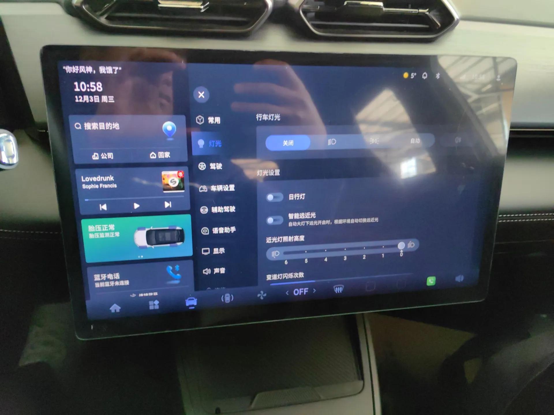Dongfeng Aeolus L7 New Energy 2024 205 Pro — миниатюра 16
