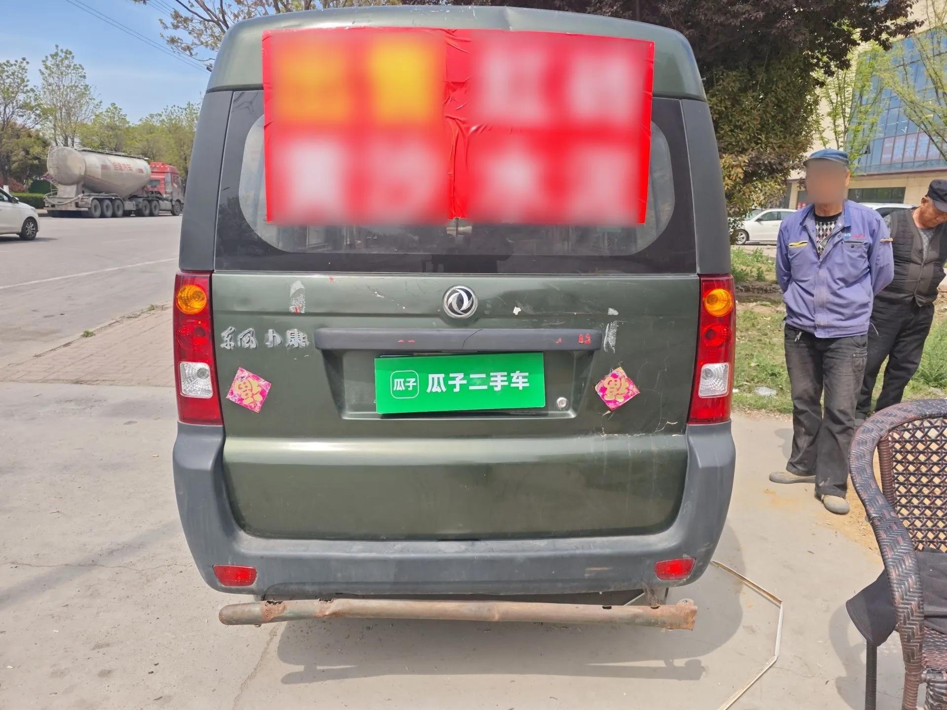 Dongfeng Xiaokang V27  — миниатюра 5