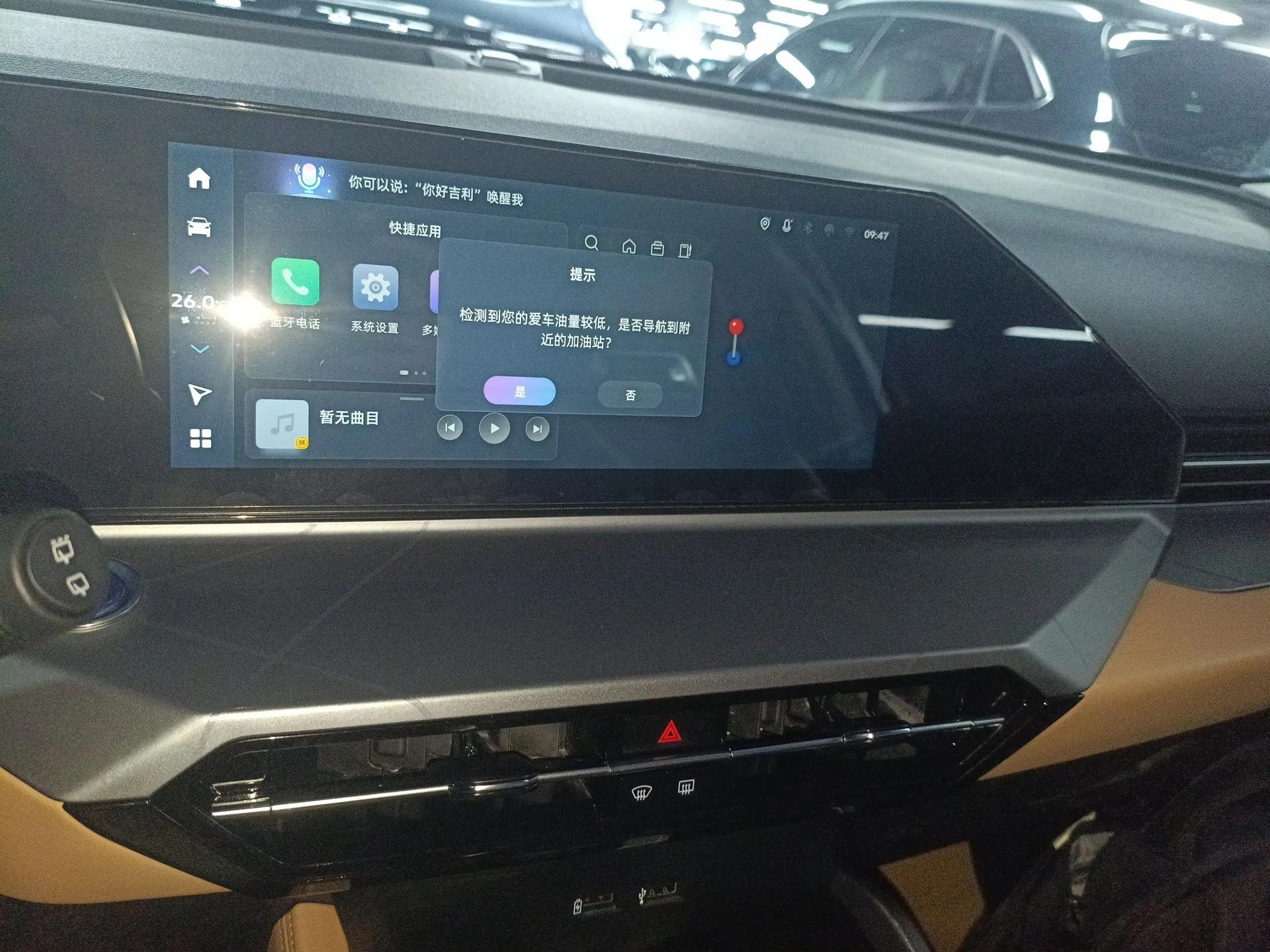 Geely Auto Haoyue PRO 2024 1.5T DCT Zongheng+ — миниатюра 16