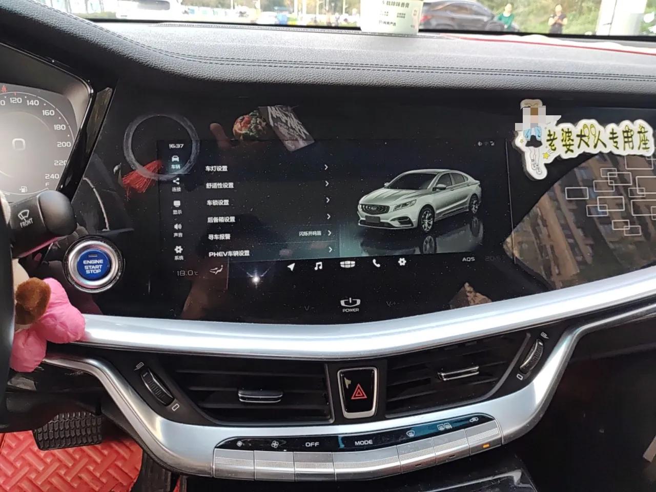Geely Auto Emgrand GT New Energy 2018 1.5T PHEV Yaoxiang Edition — миниатюра 14