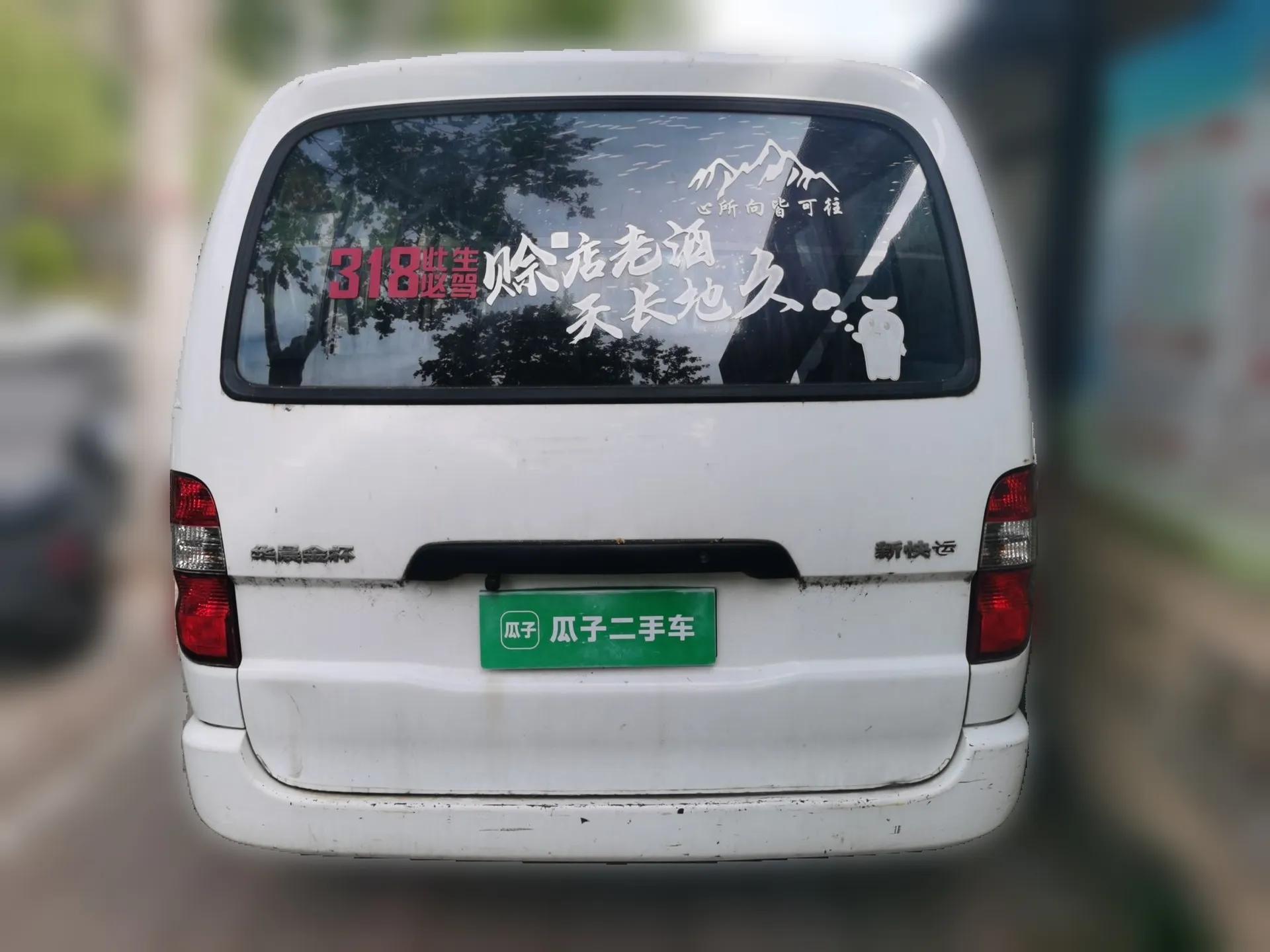 Jinbei Express 2020 2.0L Upgraded Version China V Emission Standard 6-Seater V19 — миниатюра 5