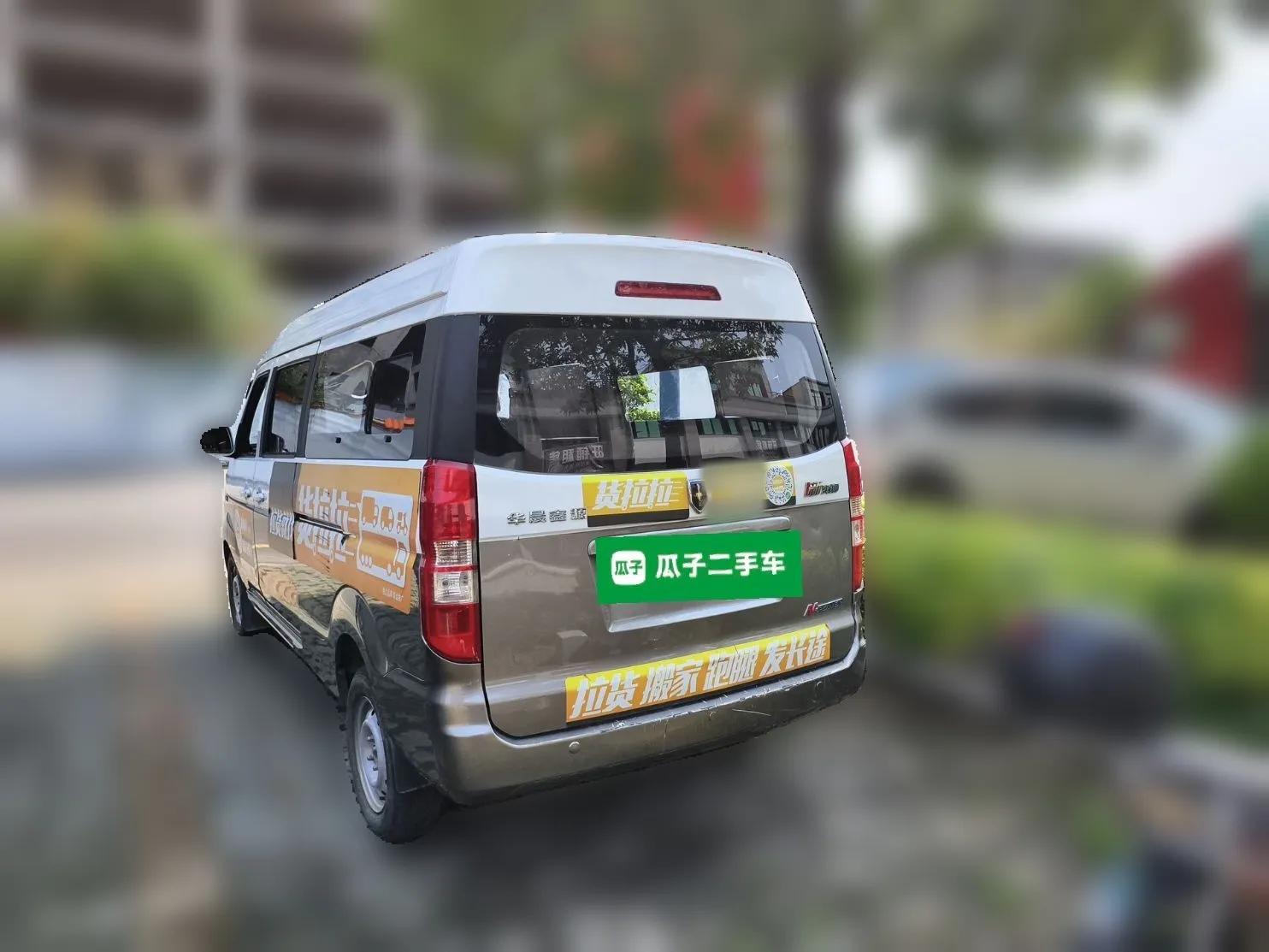 Jinbei New Hiace S 2021 1.5L Wealth Central Air-Conditioned Bus China VI Standard Model SWC15M — миниатюра 4