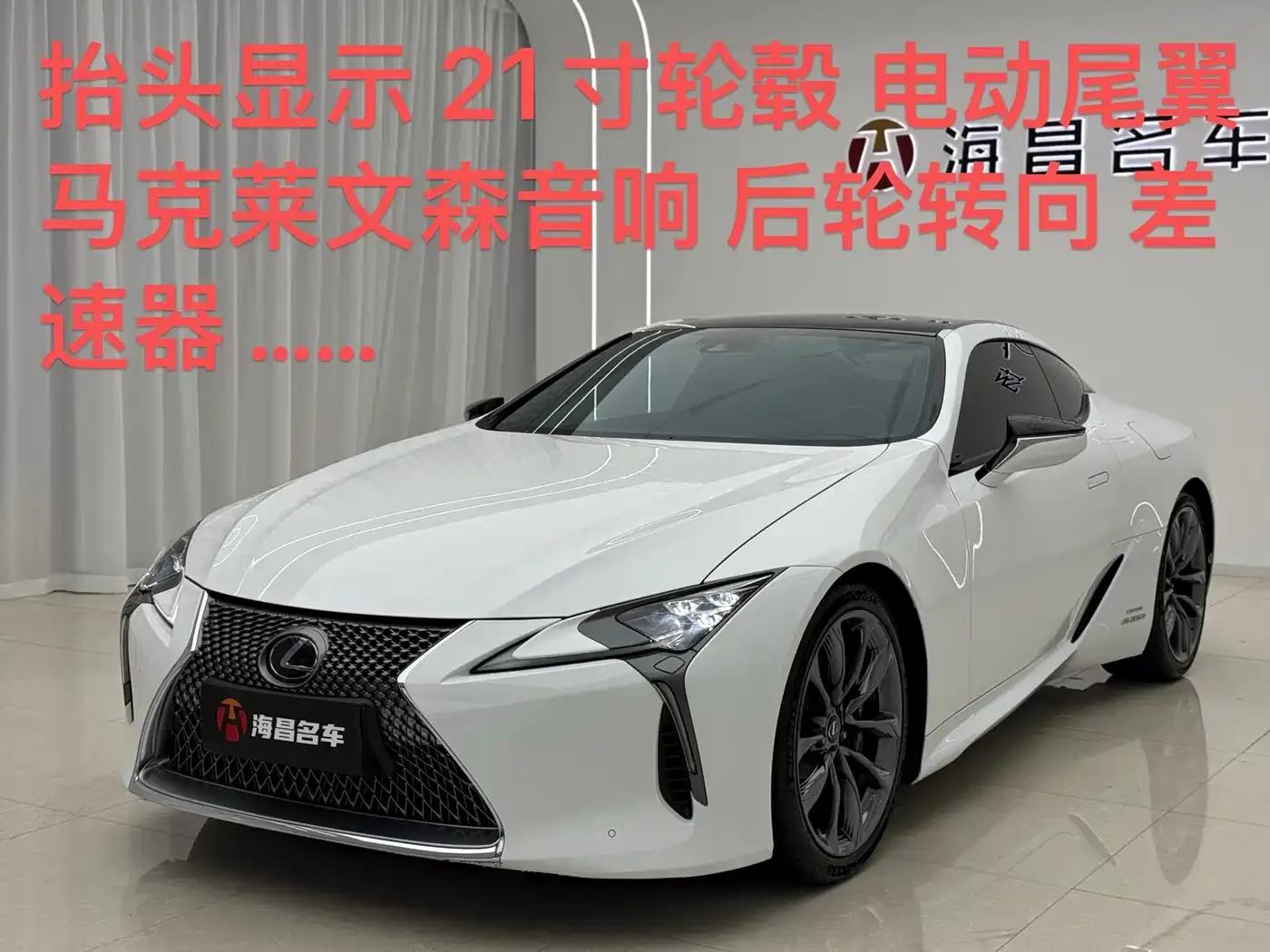 Lexus LC 2021 500h Special Edition — миниатюра 1