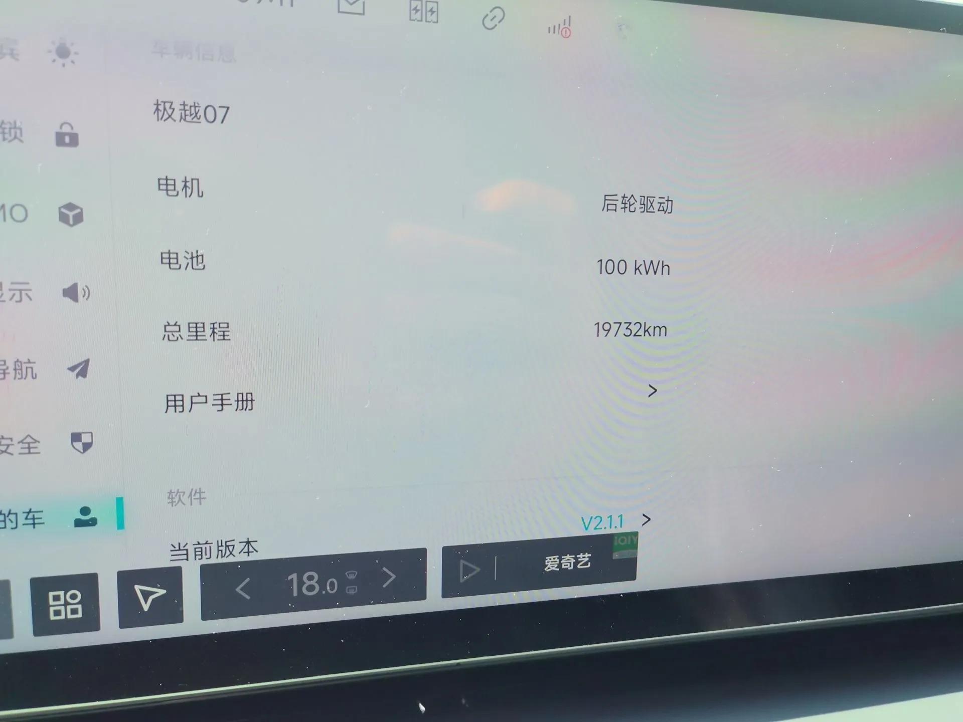 Jiyue 07 2024 Long-Range Version — миниатюра 13