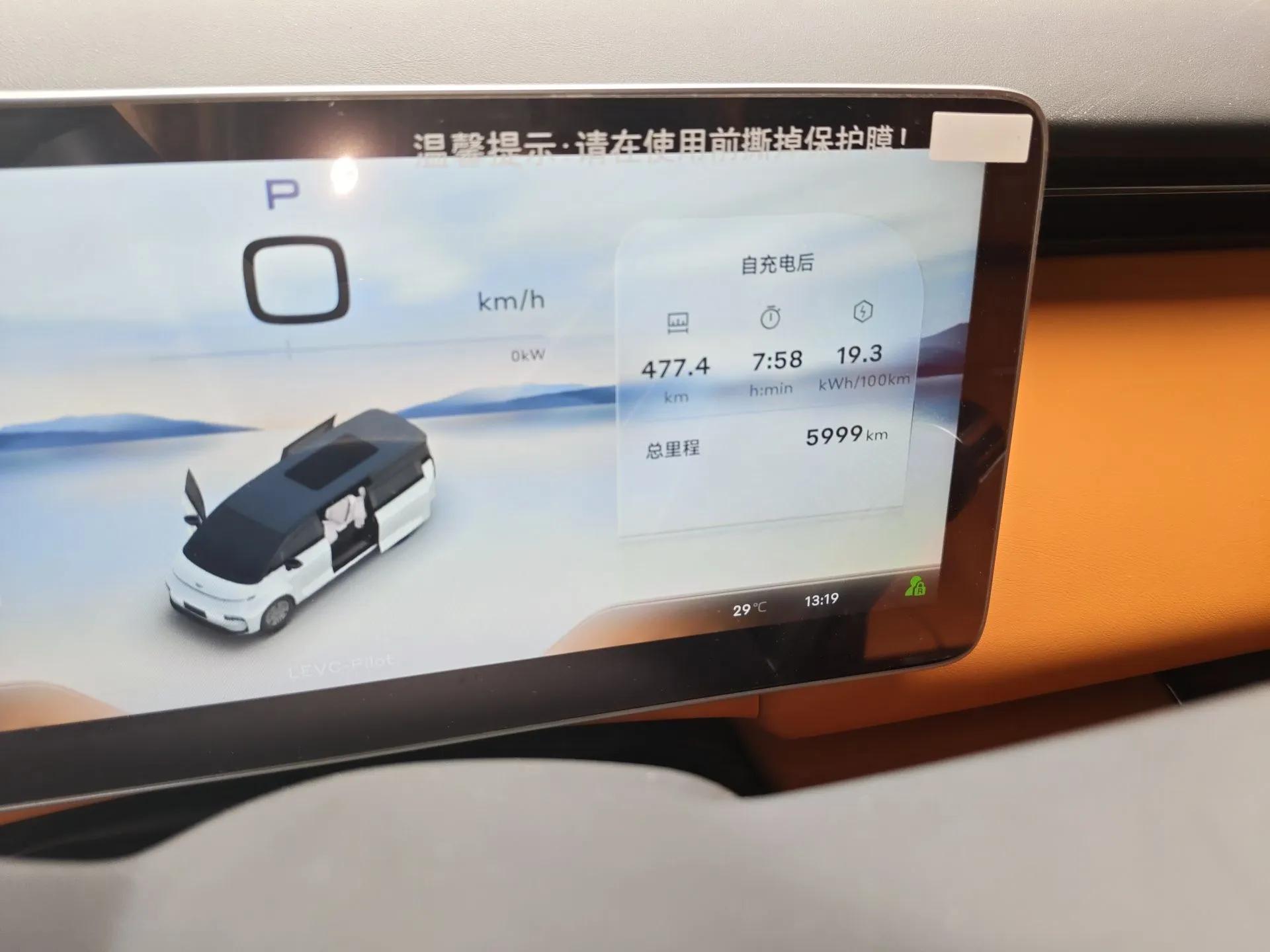 Geely Galaxy LEVC L380 2025 805 km Flagship Version All-Wheel Drive — миниатюра 13