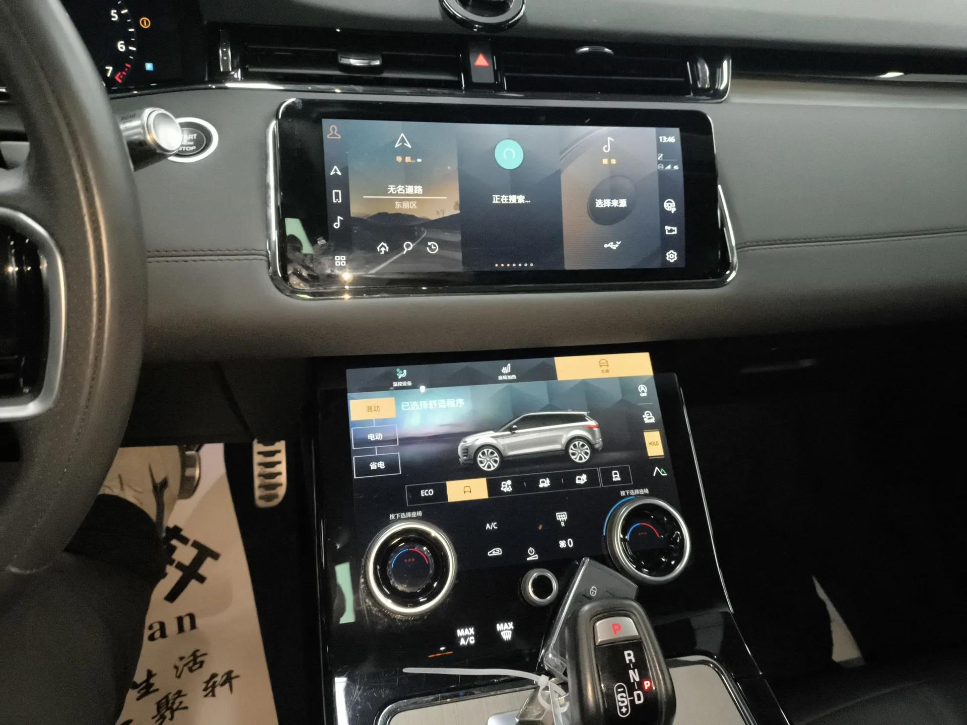 Land Rover Range Evoque New Energy 2021 Aurora L P300e Luxury Edition — миниатюра 14