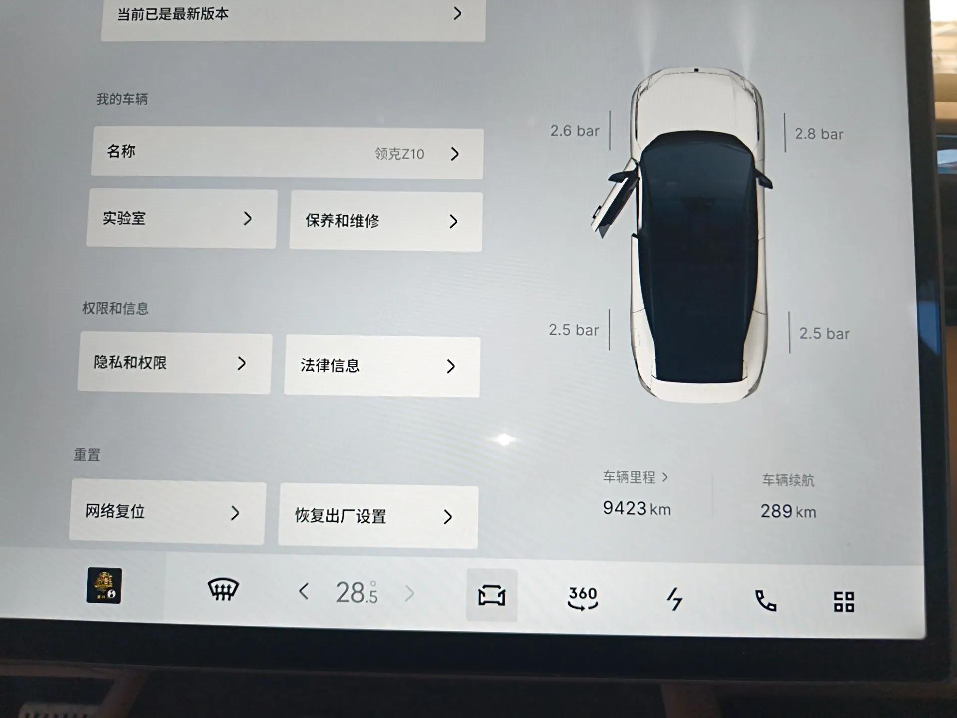 Lynk & Co Z10 2025 95 kWh 702 km All-Wheel Drive Intelligent Driving Ultra — миниатюра 14