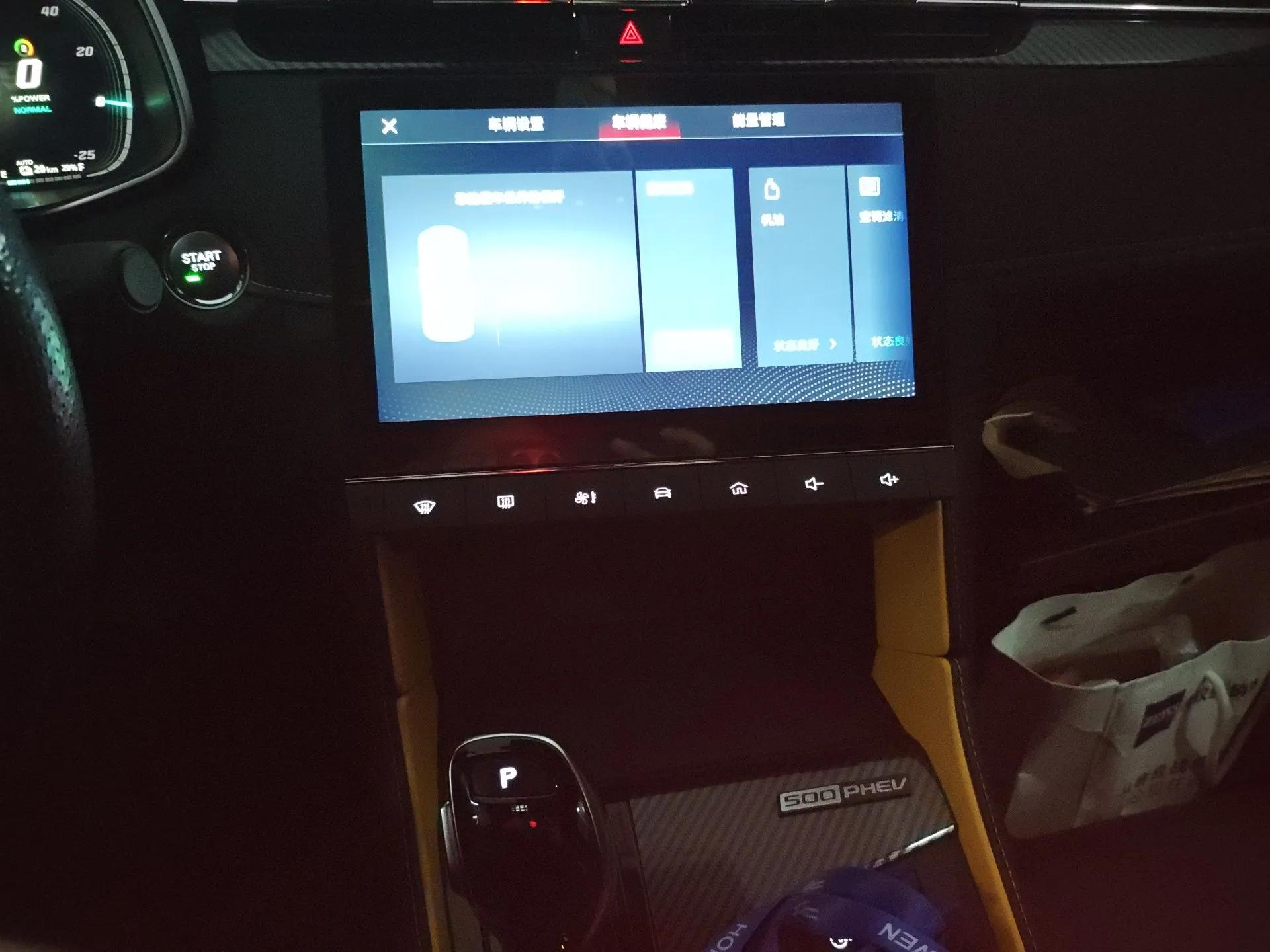 MG 6 New Energy 2020 1.5T Hybrid Trophy Intelligent Drive Flagship Edition — миниатюра 14