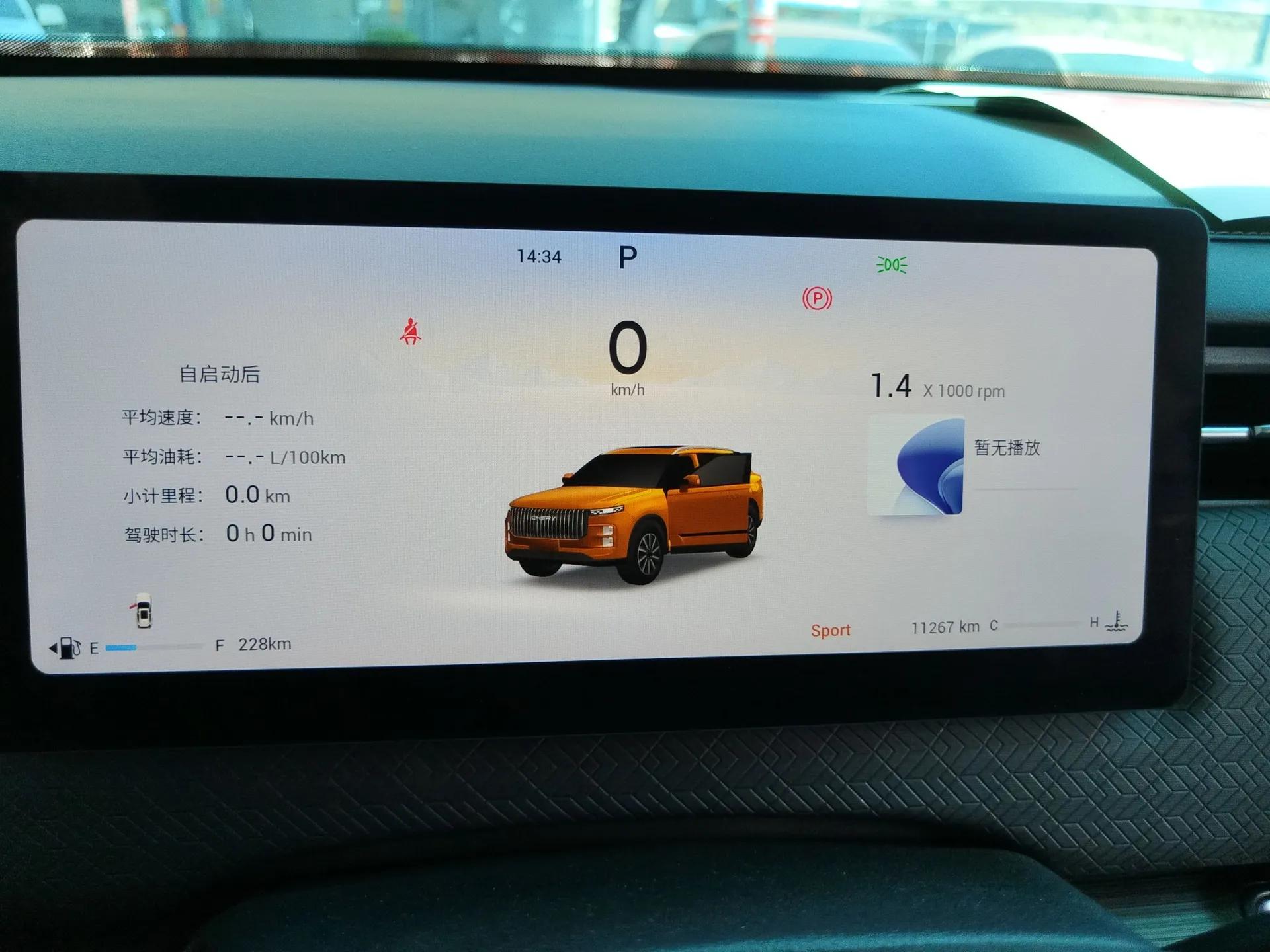 Chery Explore 06 2023 Urban Edition 1.6T Two-Wheel Drive Comfort — миниатюра 14