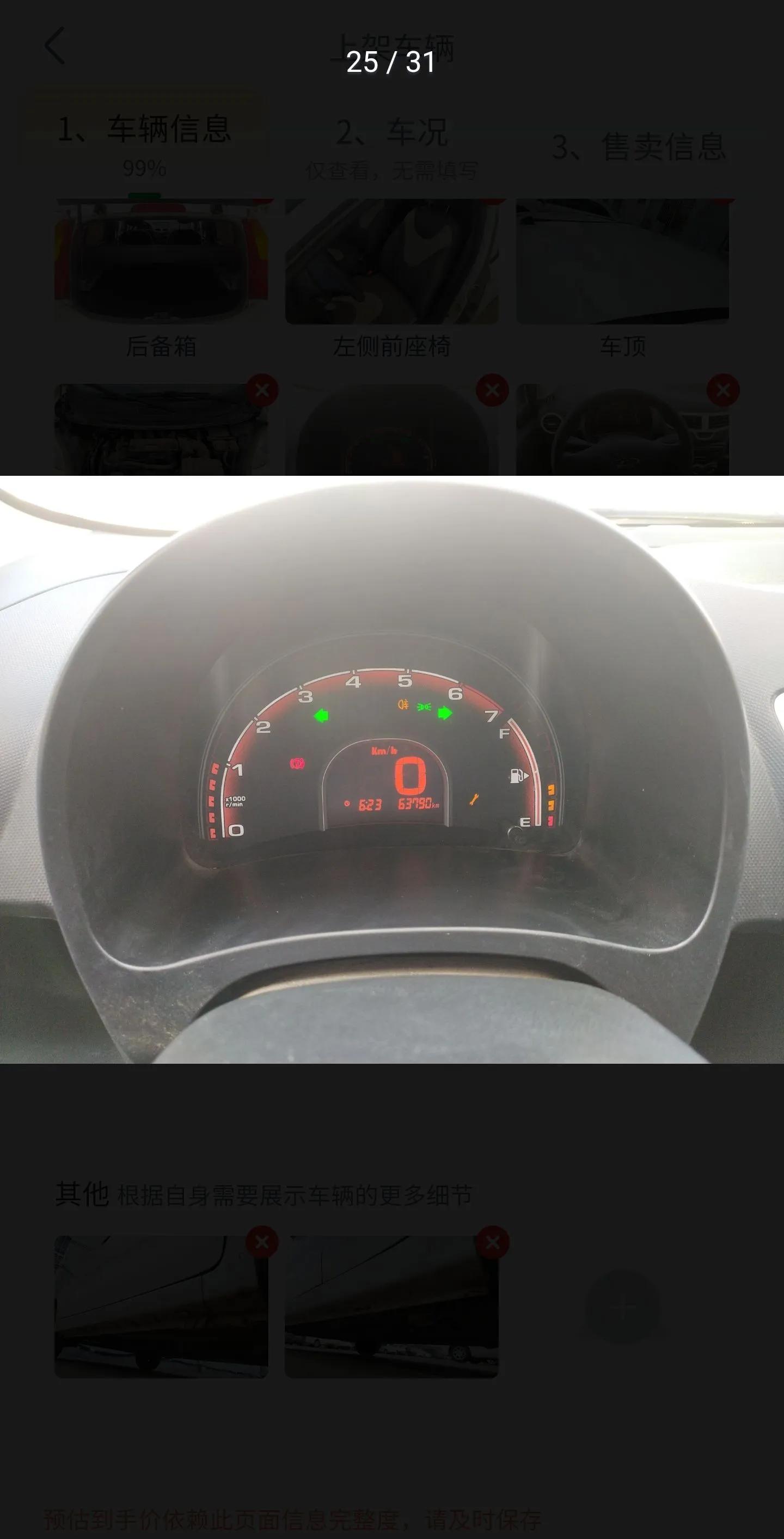 Chery QQ 2013 1.0L Manual Active Version — миниатюра 14
