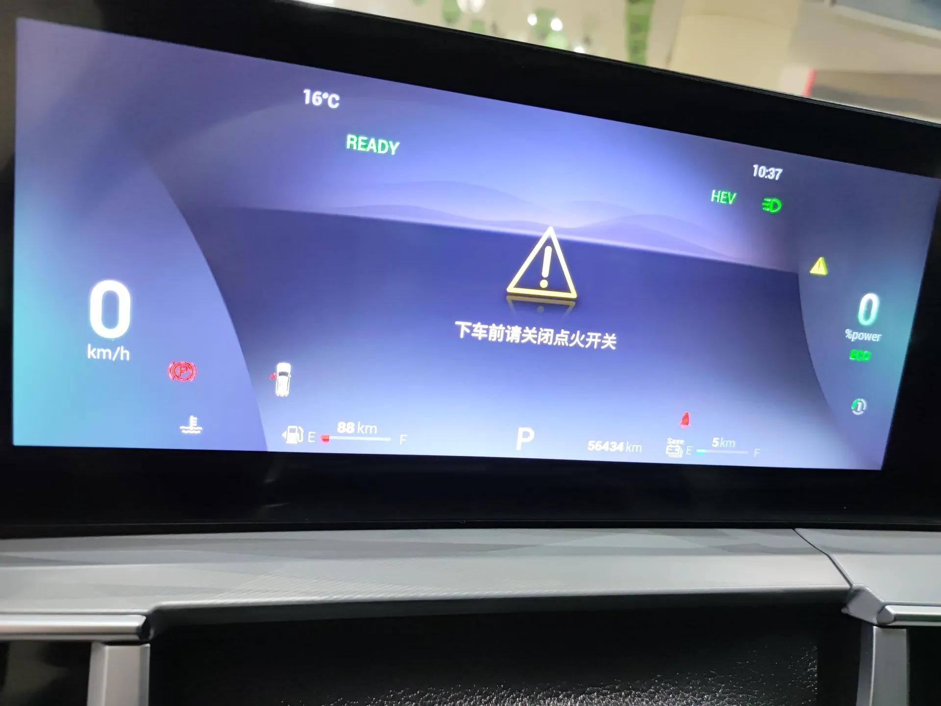 Chery Tiggo 7 PLUS New Energy 2023 1.5T ZhiShang Trim — миниатюра 14