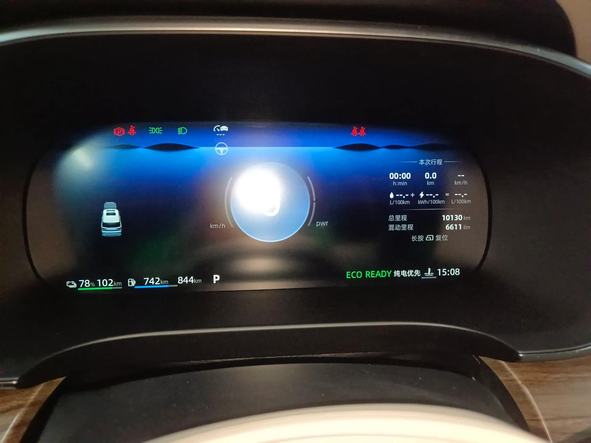 Roewe iMAX8 New Energy 2025 1.5T DMH Lu Zun Deluxe Edition — миниатюра 14