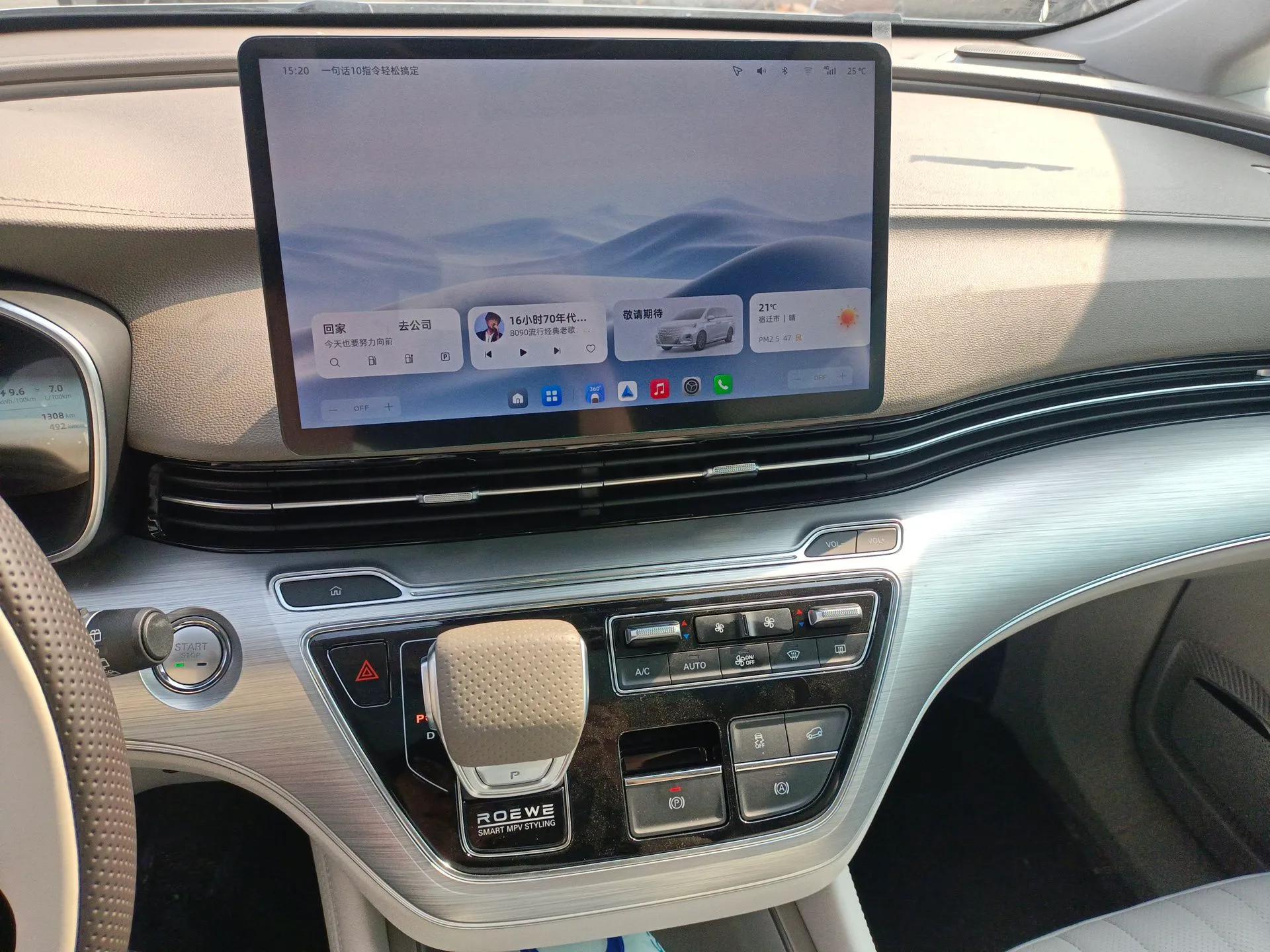 Roewe iMAX8 New Energy 2025 1.5T DMH Lu Zun Deluxe Edition — миниатюра 14
