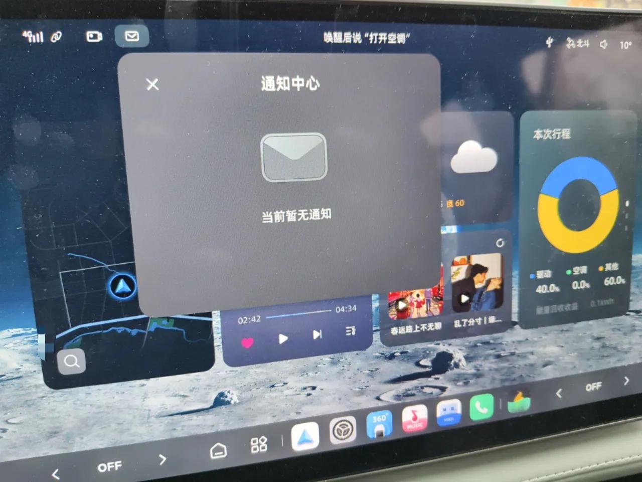 Roewe D6 2025 520km Luxury Edition — миниатюра 14