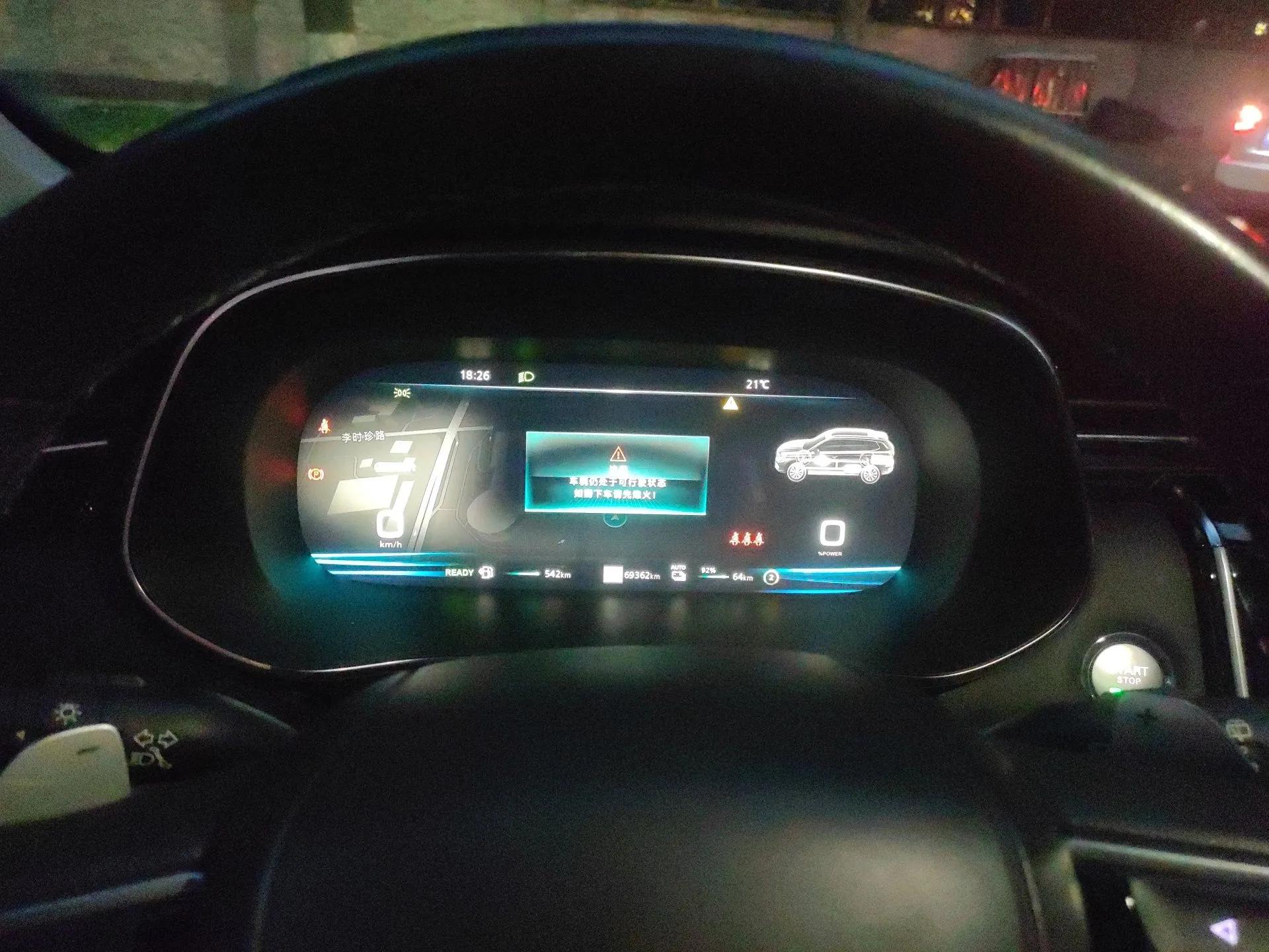 Roewe RX5 eMAX 2020 500 PHEV Smart Cabin Flagship Edition — миниатюра 12