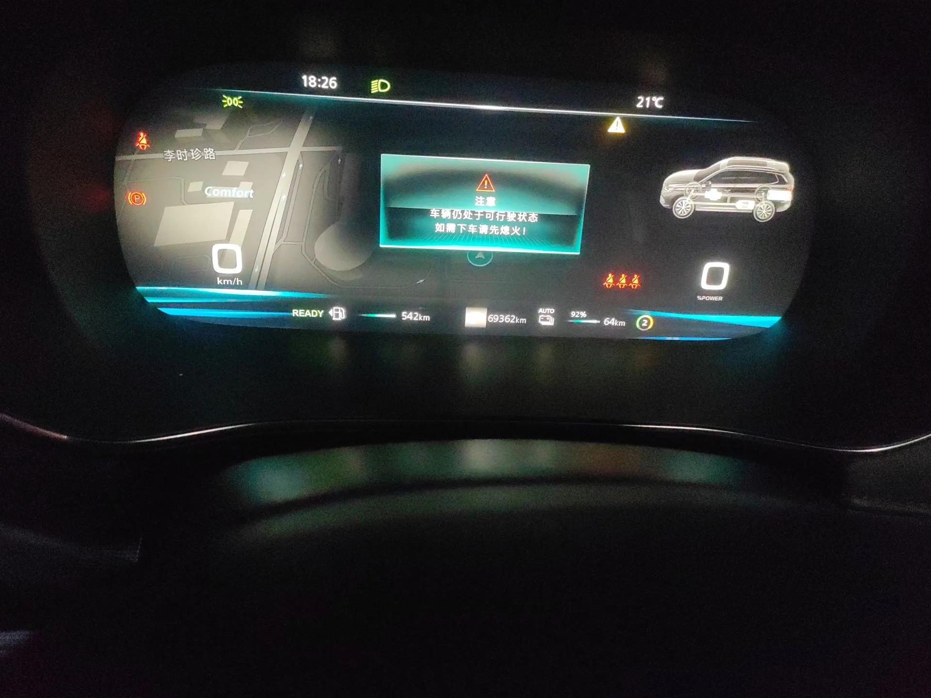 Roewe RX5 eMAX 2020 500 PHEV Smart Cabin Flagship Edition — миниатюра 13